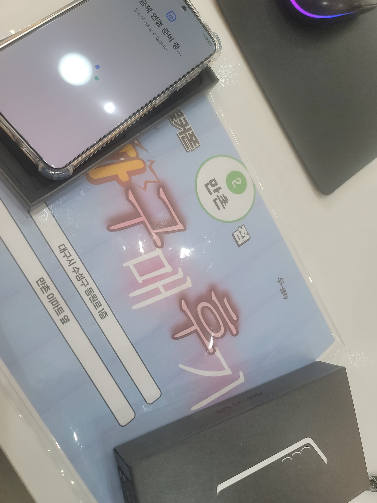 만촌점 개통 후기