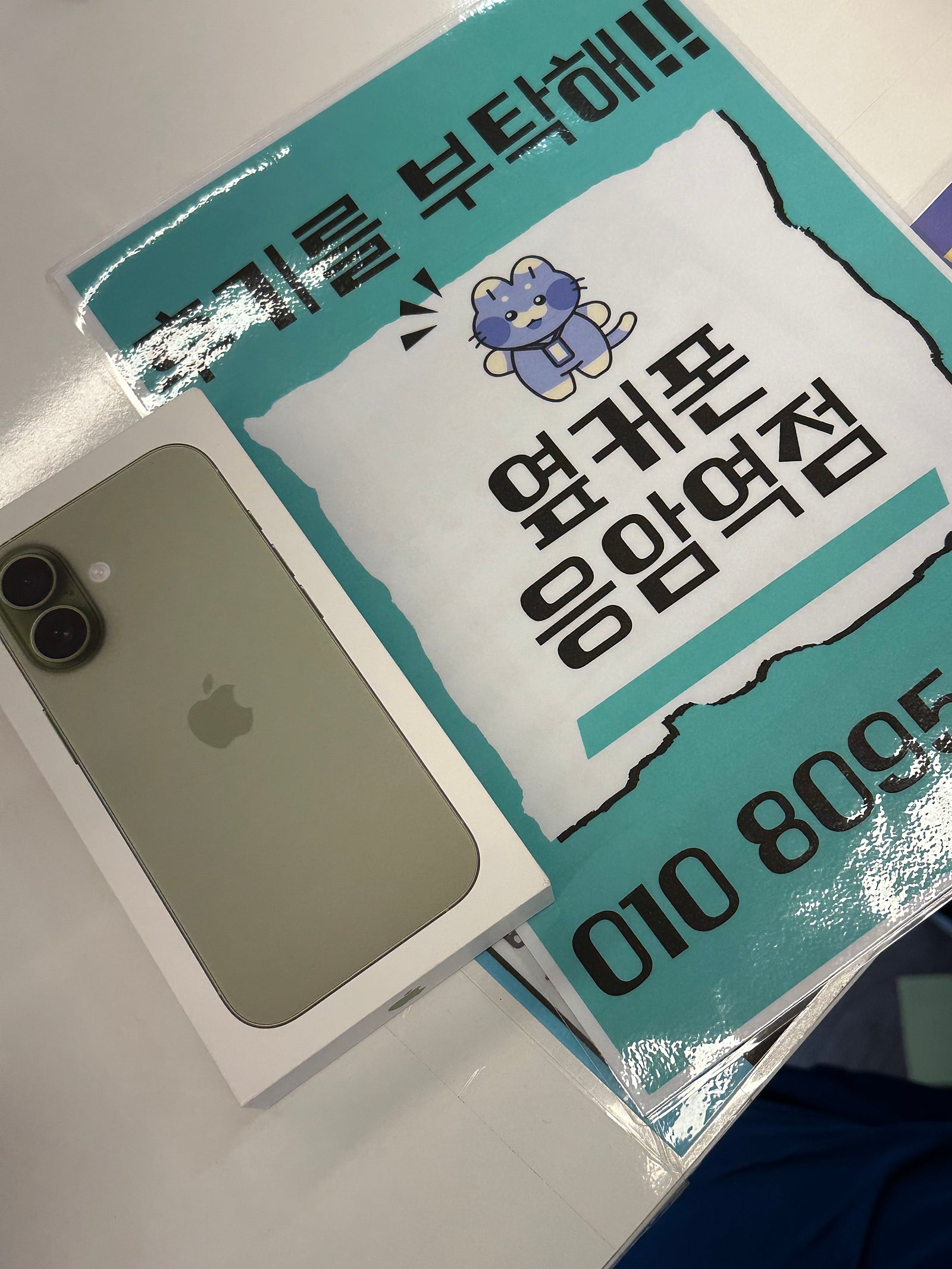 옆커폰 응암역점