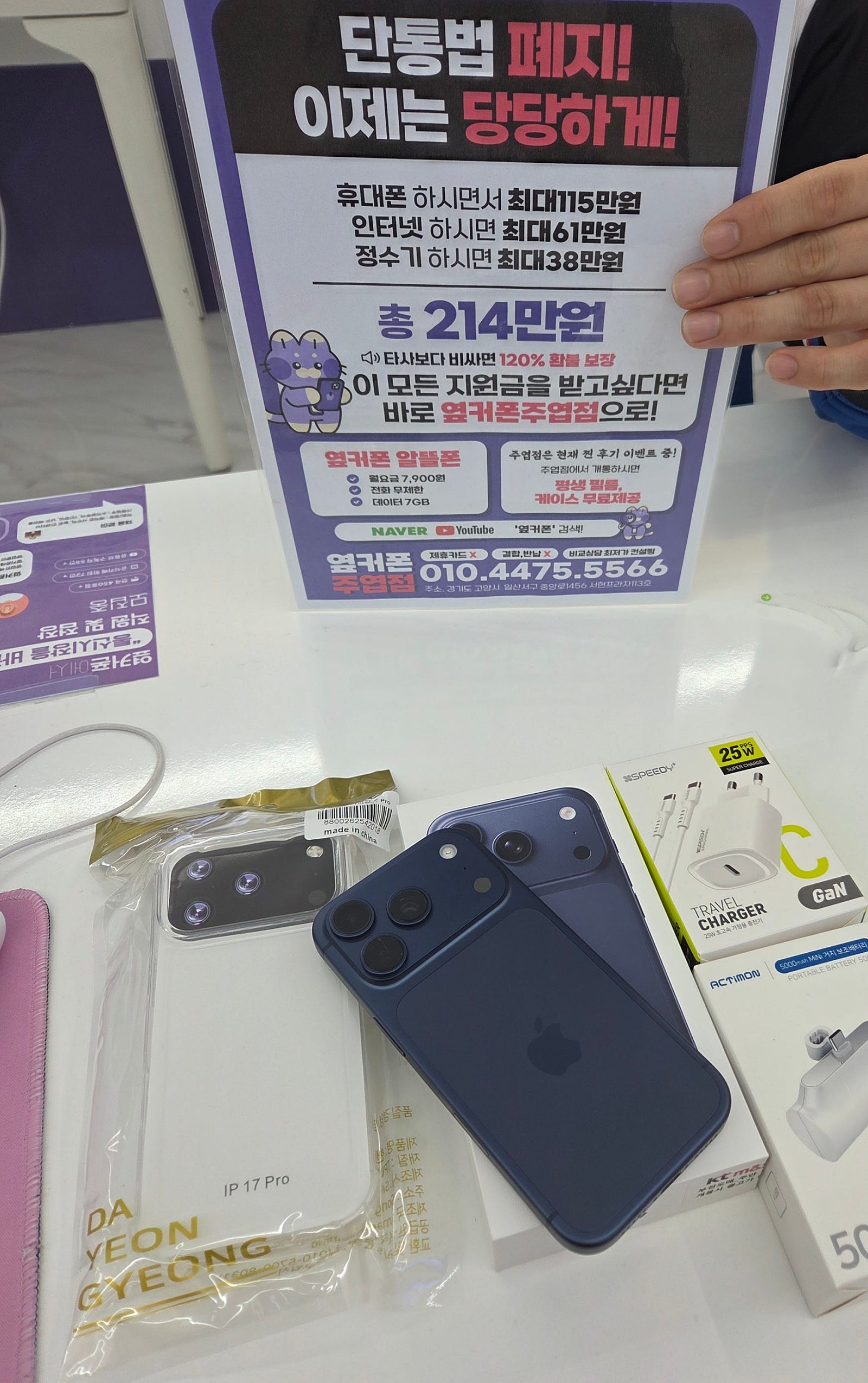 주엽동 옆커폰에서 구매했어요