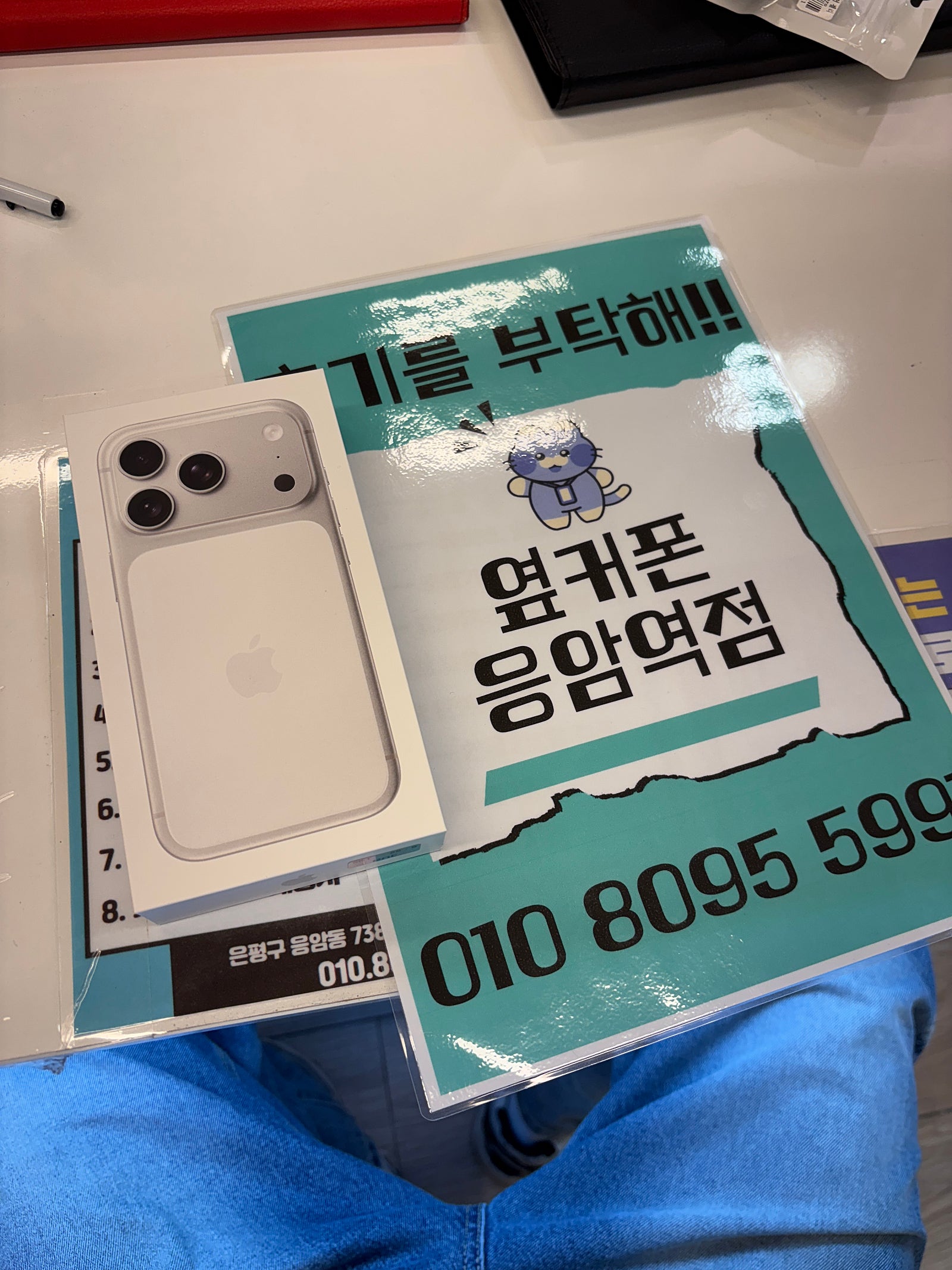 옆커폰응암역점