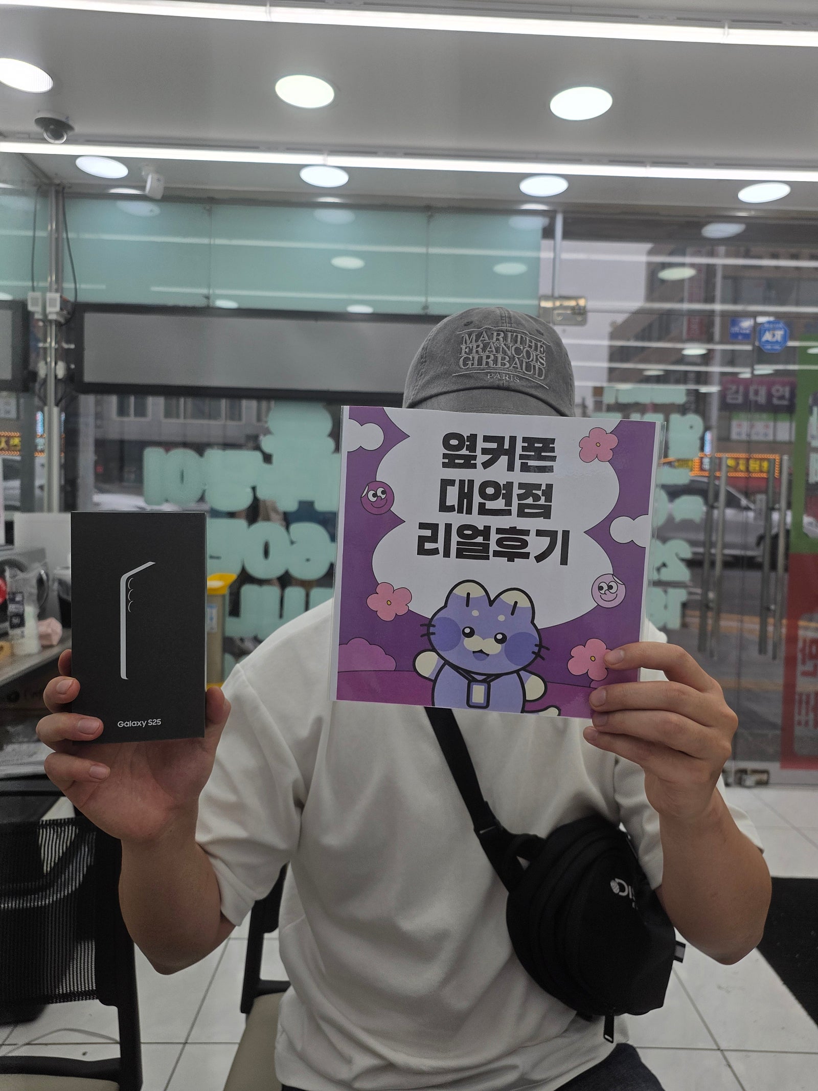 부산 휴대폰성지 옆커폰 대연점 s25후기
