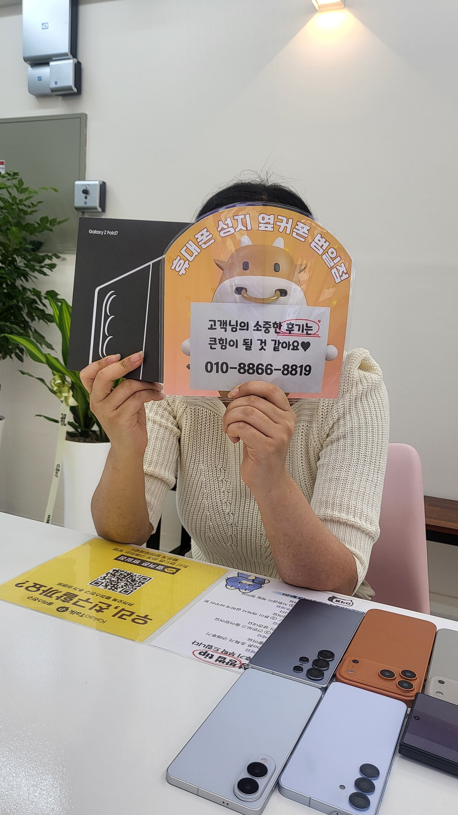 옆커폰범일점 휴대폰 샀어요