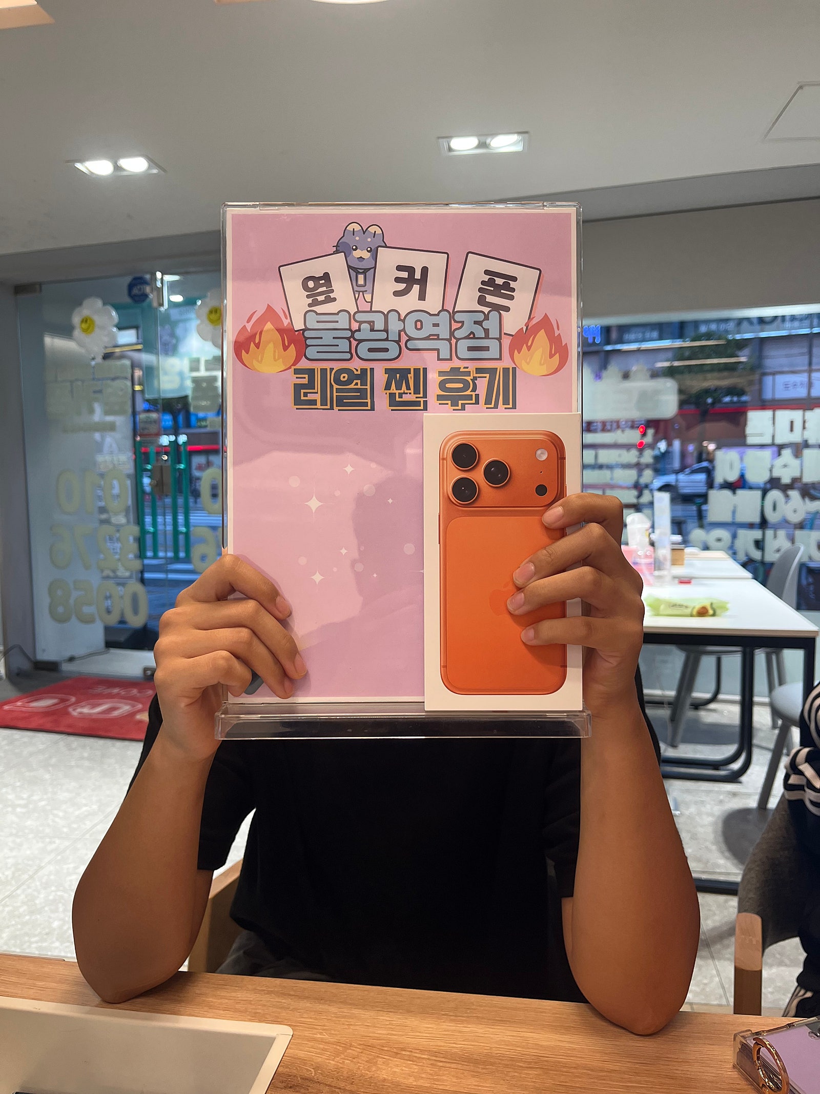 불광역점 아이폰17프로 구매완료!!