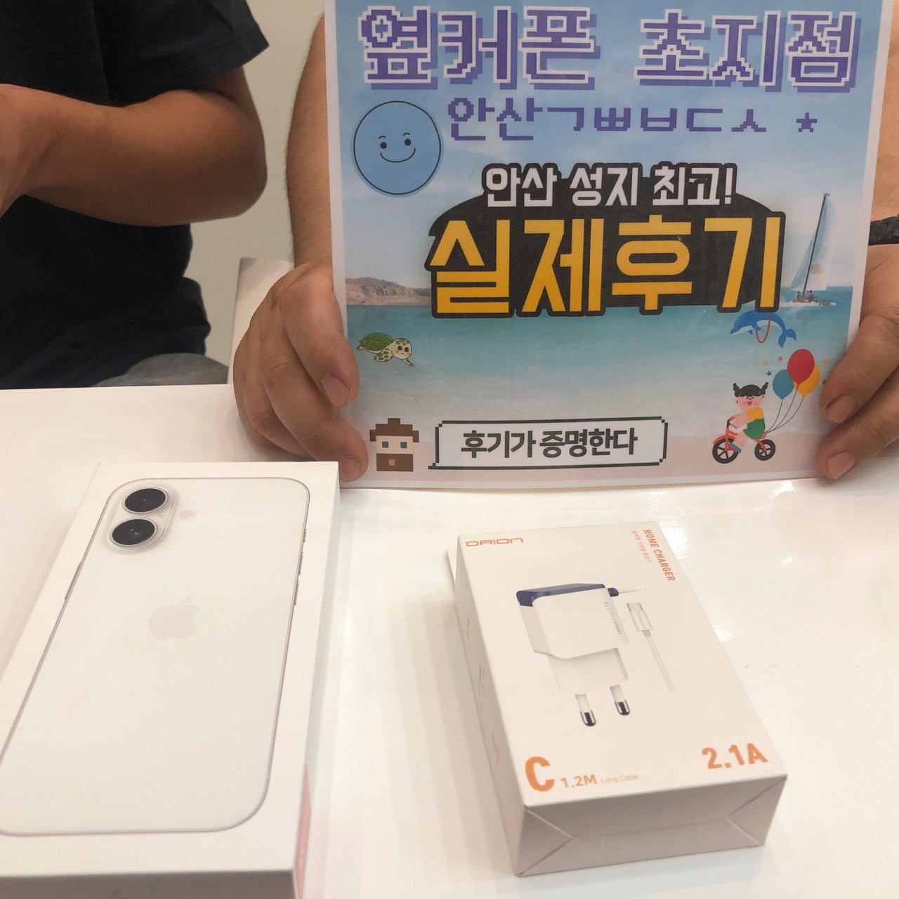아이폰16 저럼하게 구매했습니다
