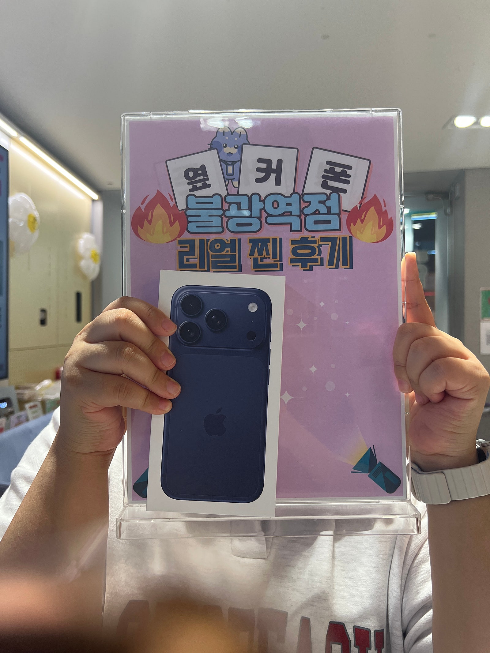 옆커폰 불광역점 아이폰17pro 구매후기
