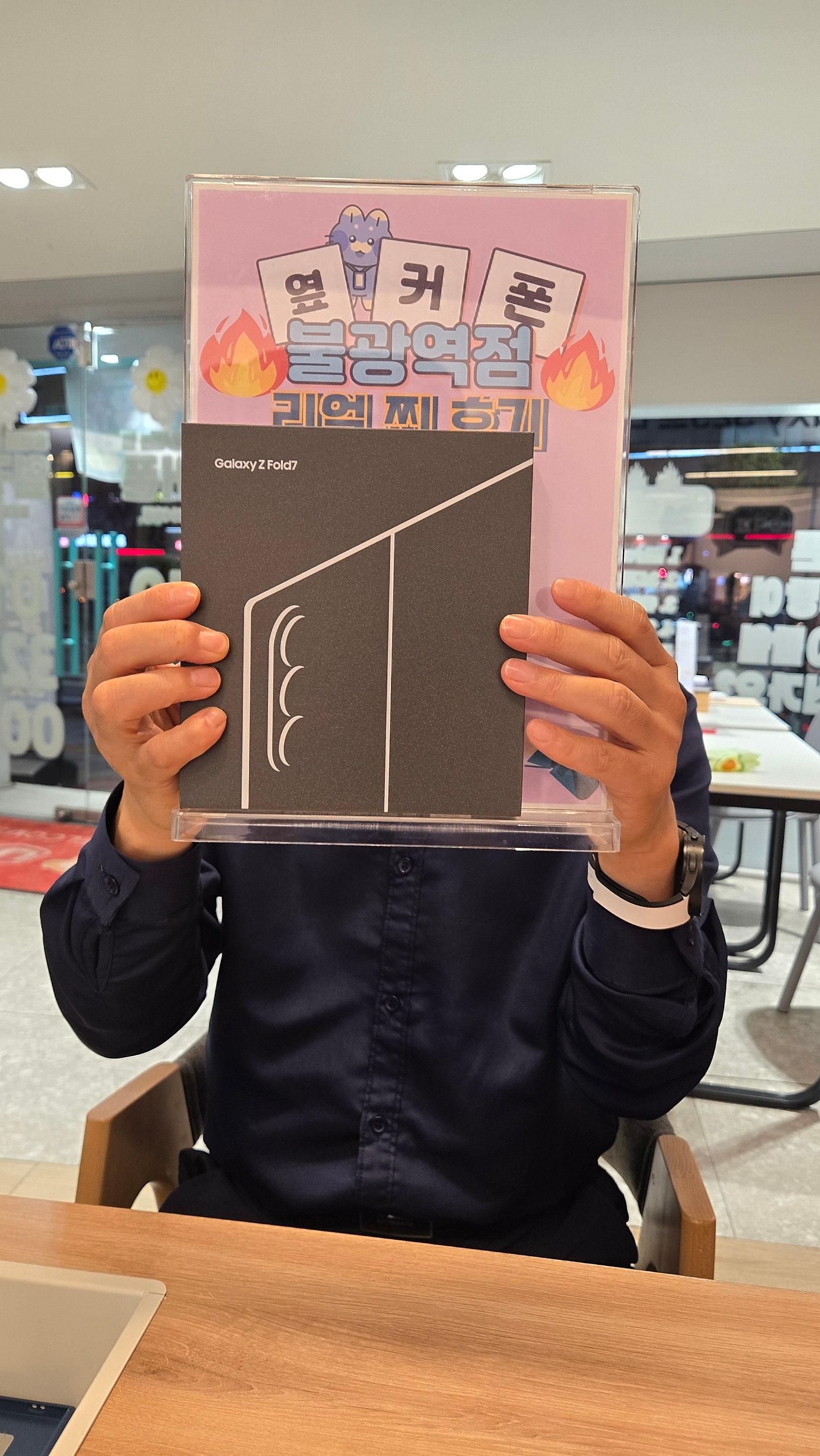 불광역점 폴드7 구매완료!!