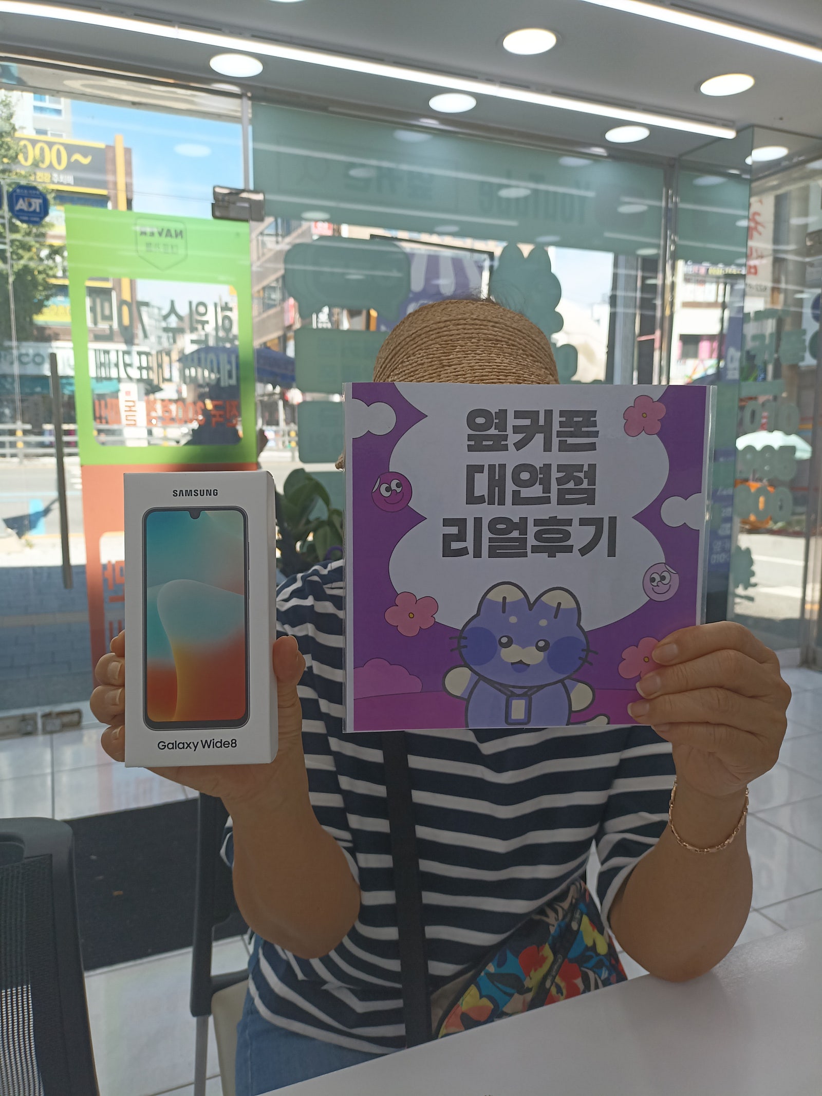 부산 휴대폰 성지 옆커폰 대연점 와이드8후기