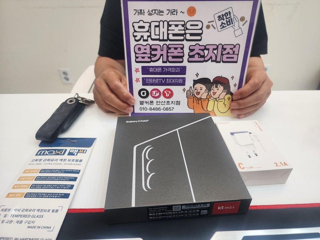 폴드7 구매했습니다