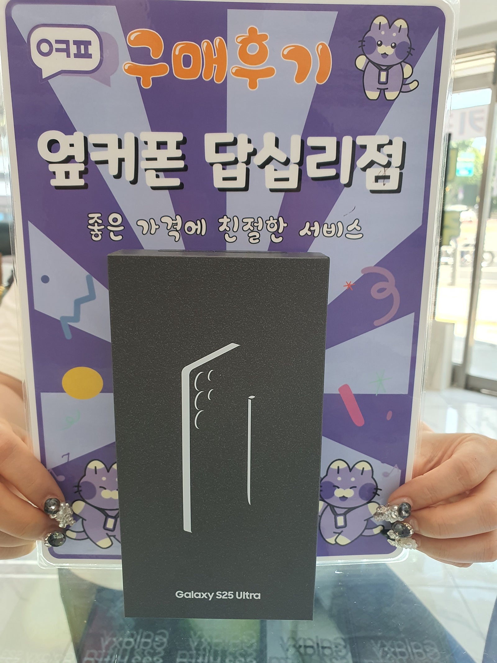 답십리점 s938구매후기