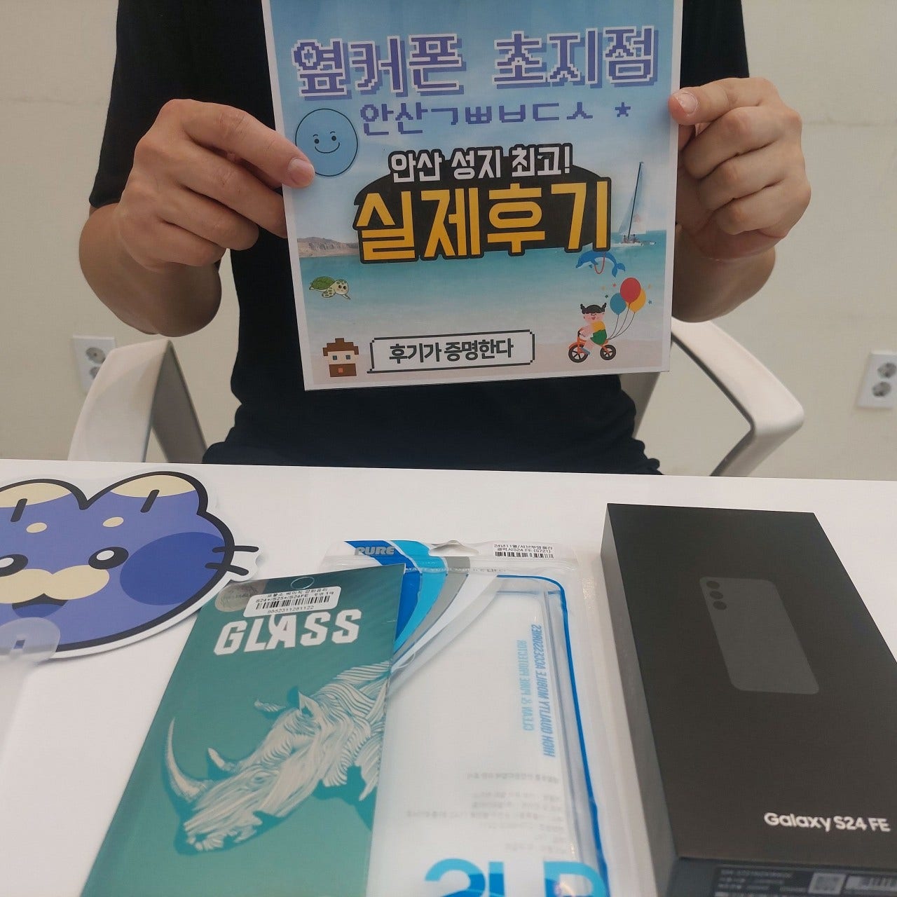 24FE 공짜로 구매했습니다
