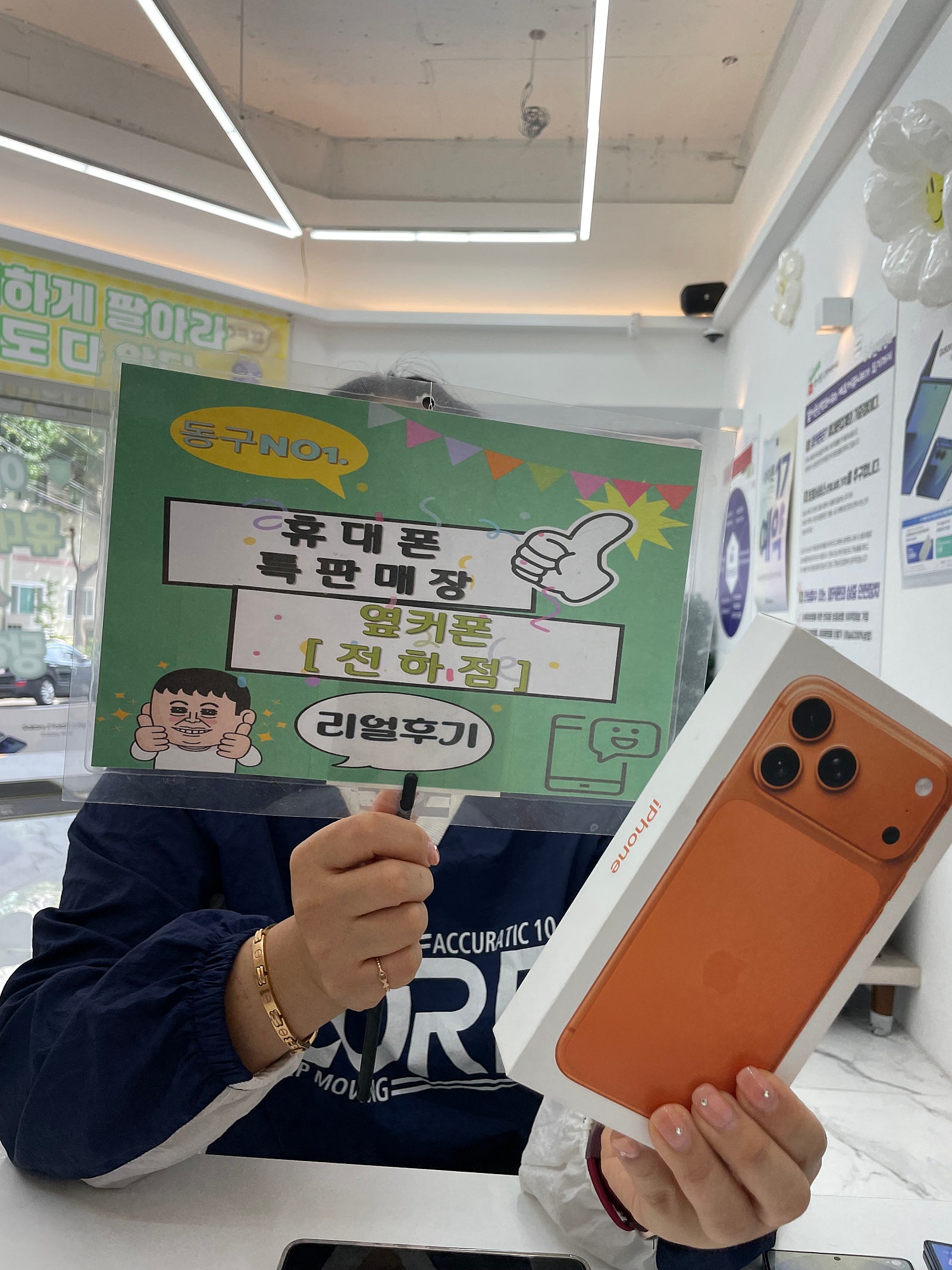 울산동구,휴대폰성지 옆커폰전하점 아이폰17프로맥스 구매후기에요!