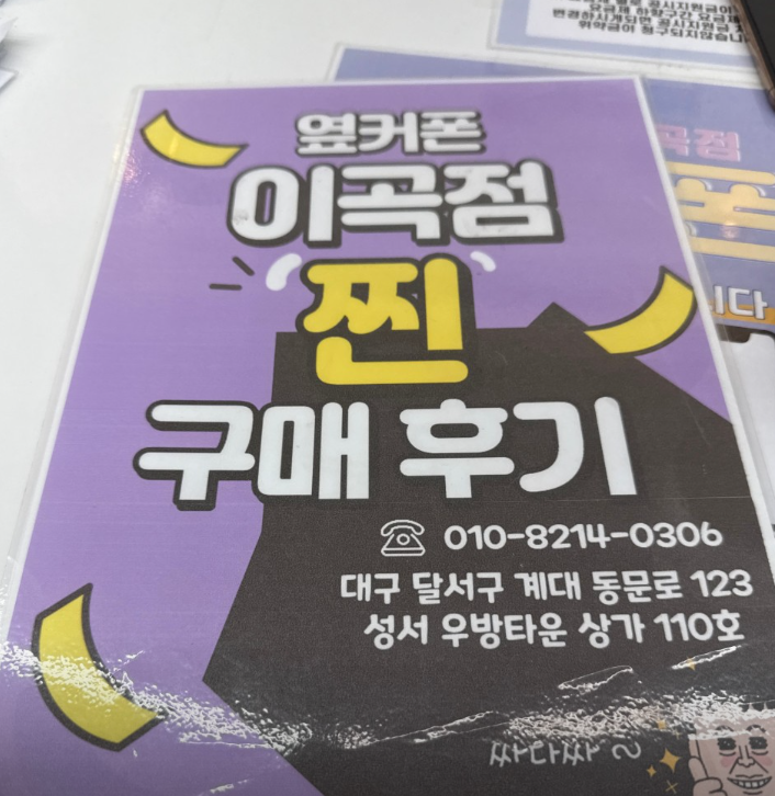 옆커폰 이곡점에서 마지막 물량 남은걸로 저렴하게 구매햇어요 ㅎㅎ