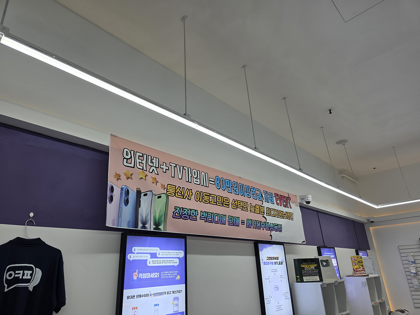 옆커폰 부천상동점