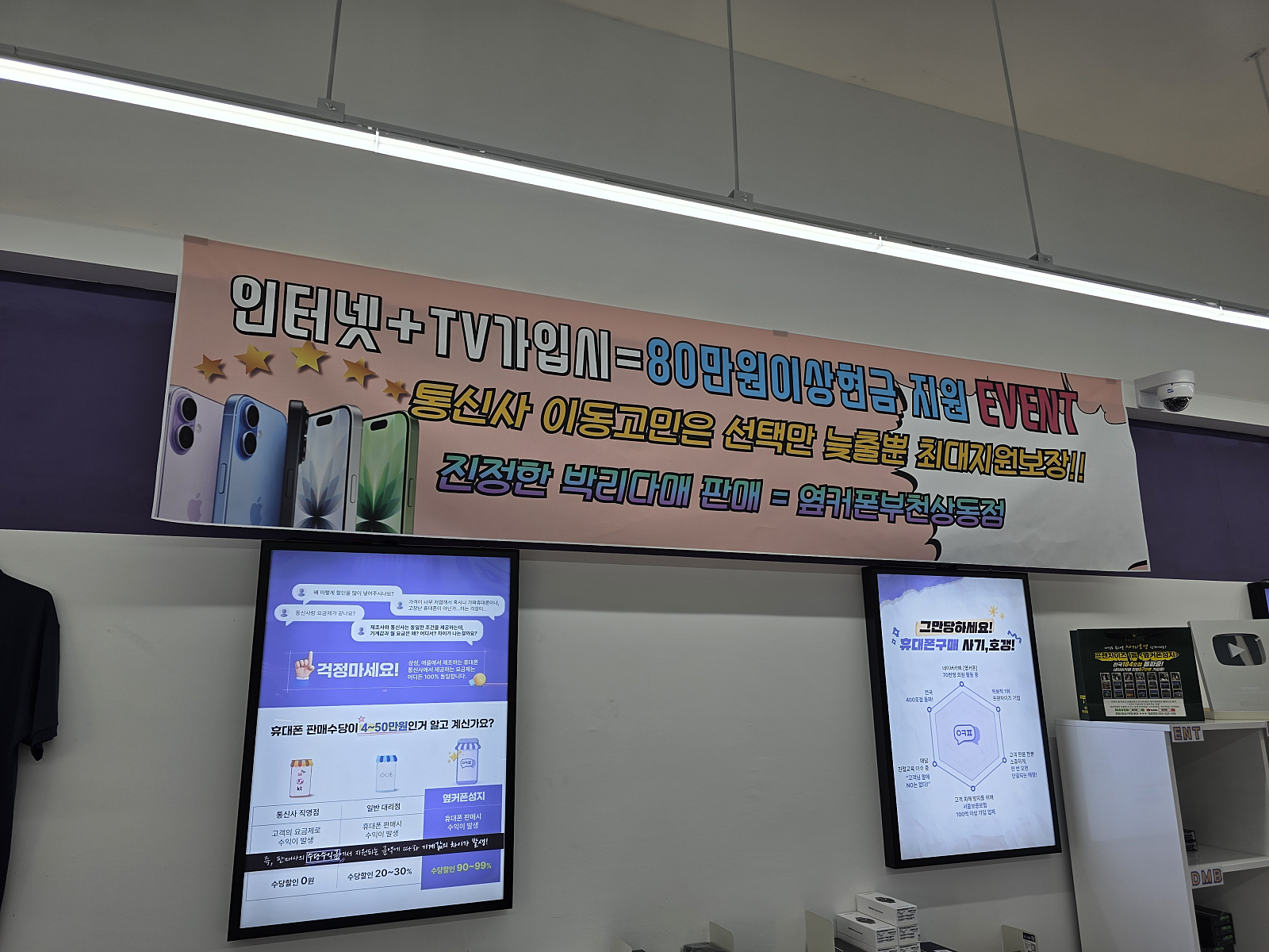옆커폰 부천상동점 구매후기