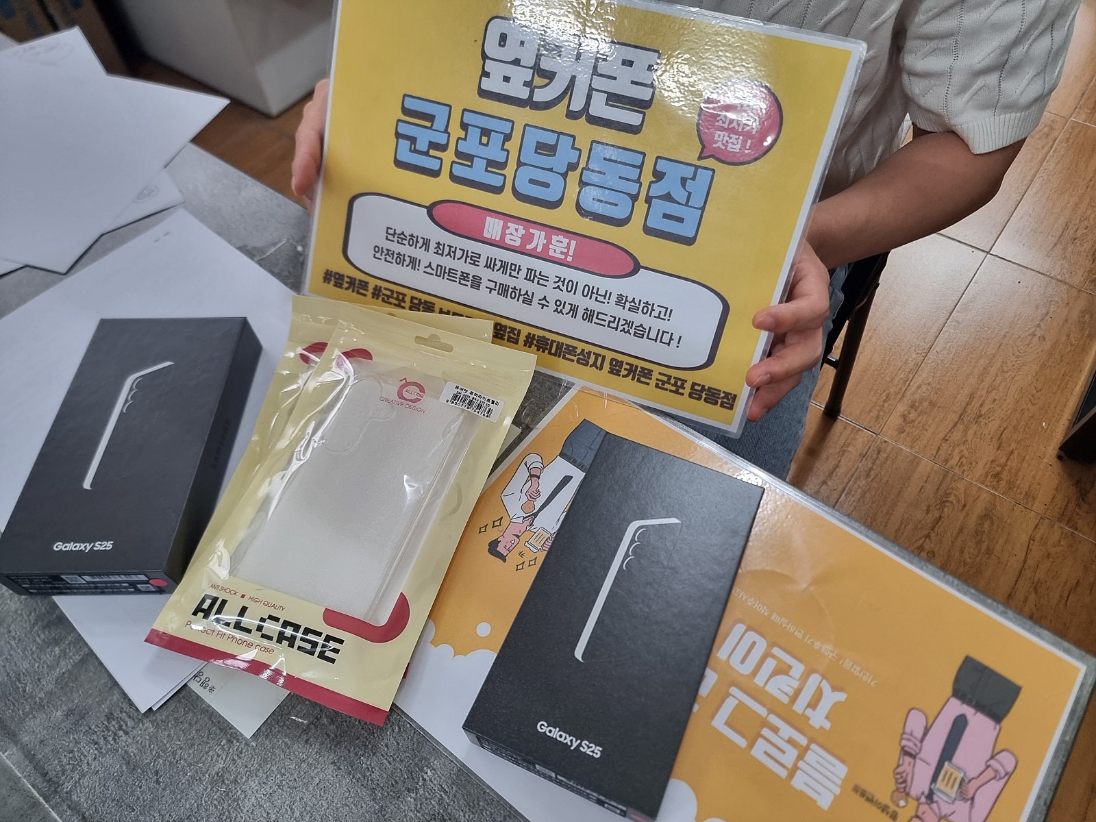 토요일 lg기변 s25 2대구매후기