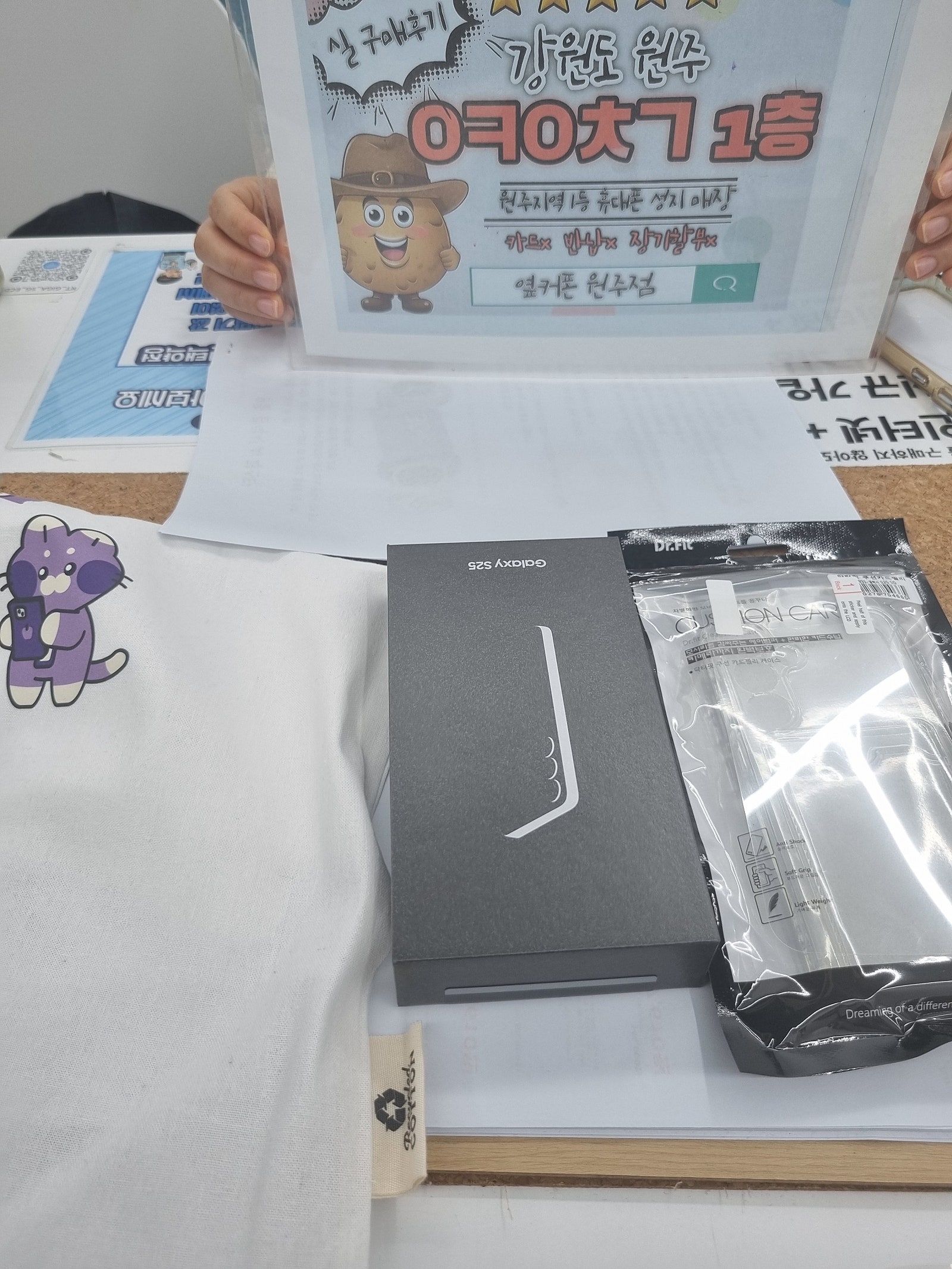 원주혁신점 S25 기변했어요