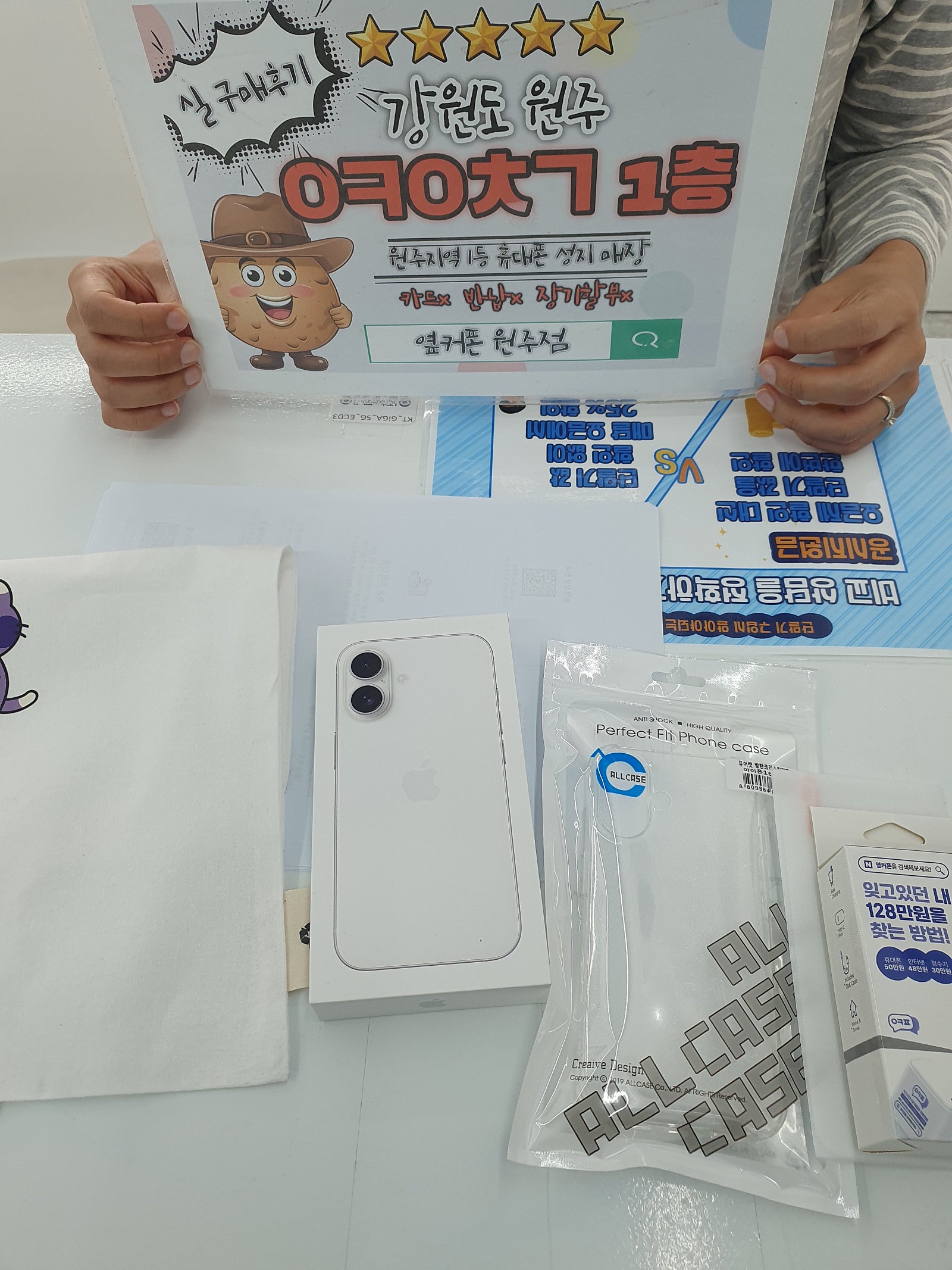 원주혁신점 아이폰16 번호이동 했습니다