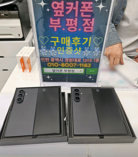 신속업무와 친절함! 부평점 옆커폰
