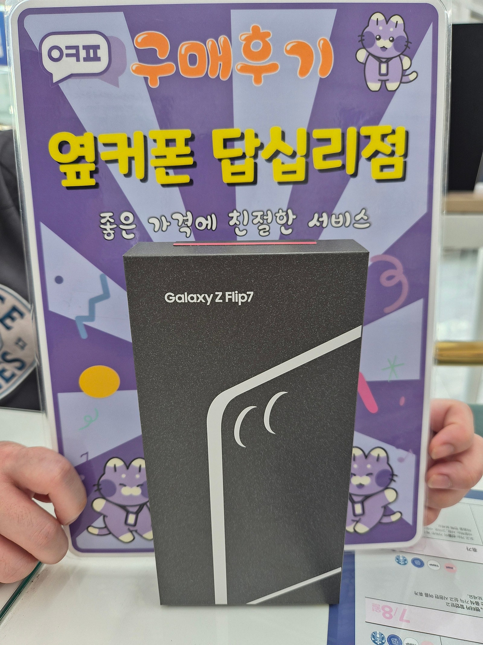 답십리점 f766구매후기