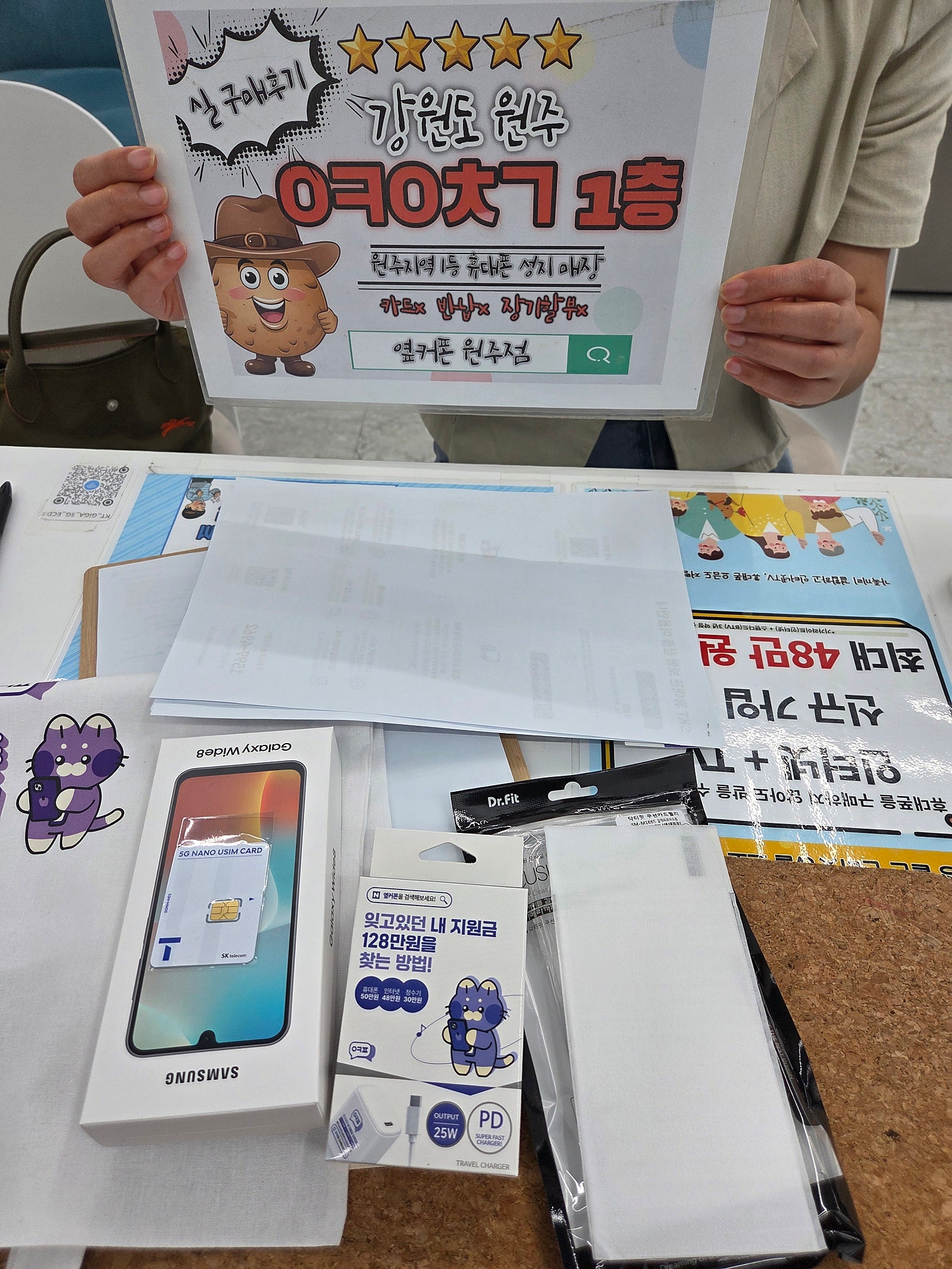 원주혁신점 와이드8로 번이했어요
