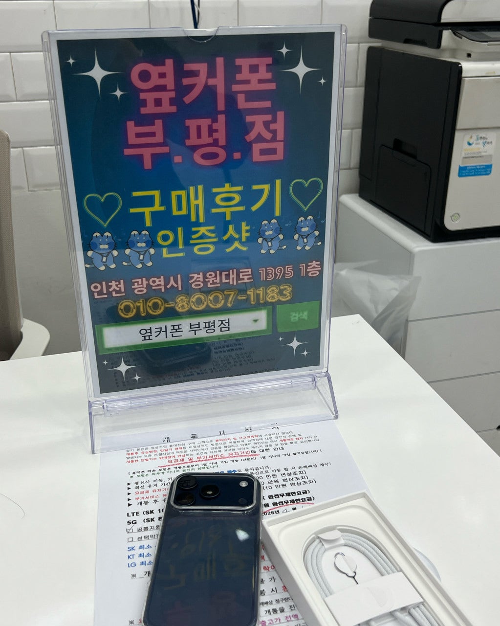 아이폰13프로맥스 > 아이폰17프로