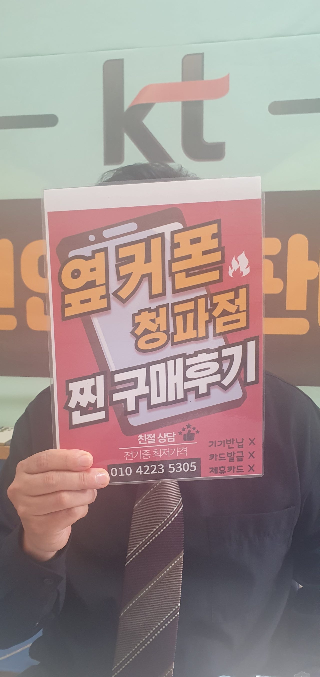 용산구 청파점 엣지 구매후기