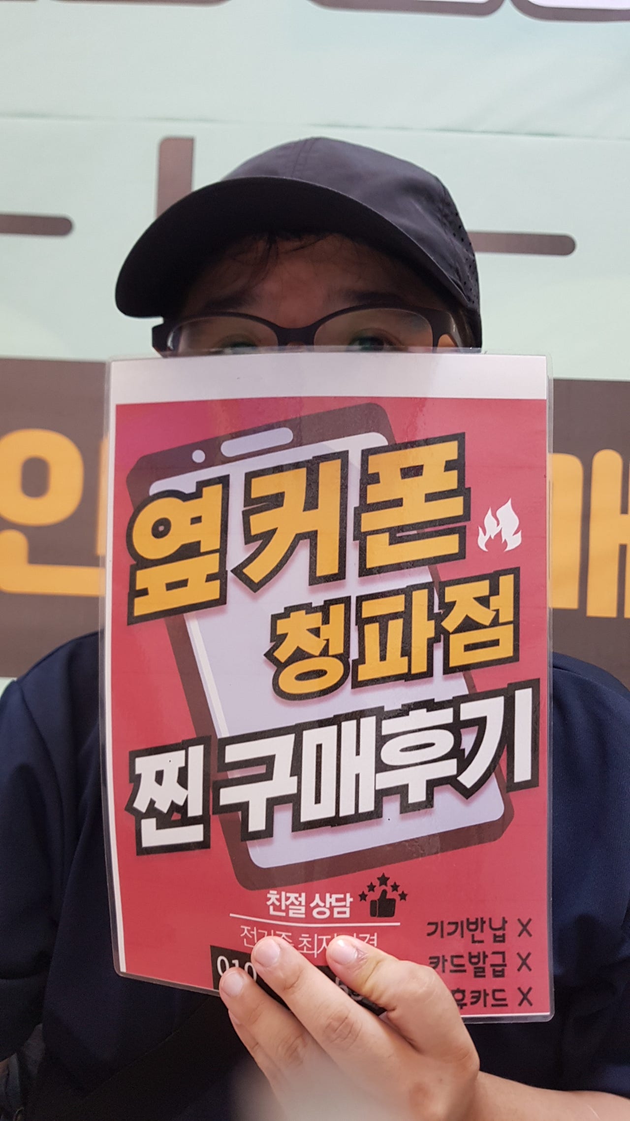 [청파점]에서 s25u 개통 완료