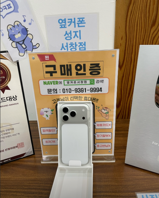 사전예약은 서창점에서!