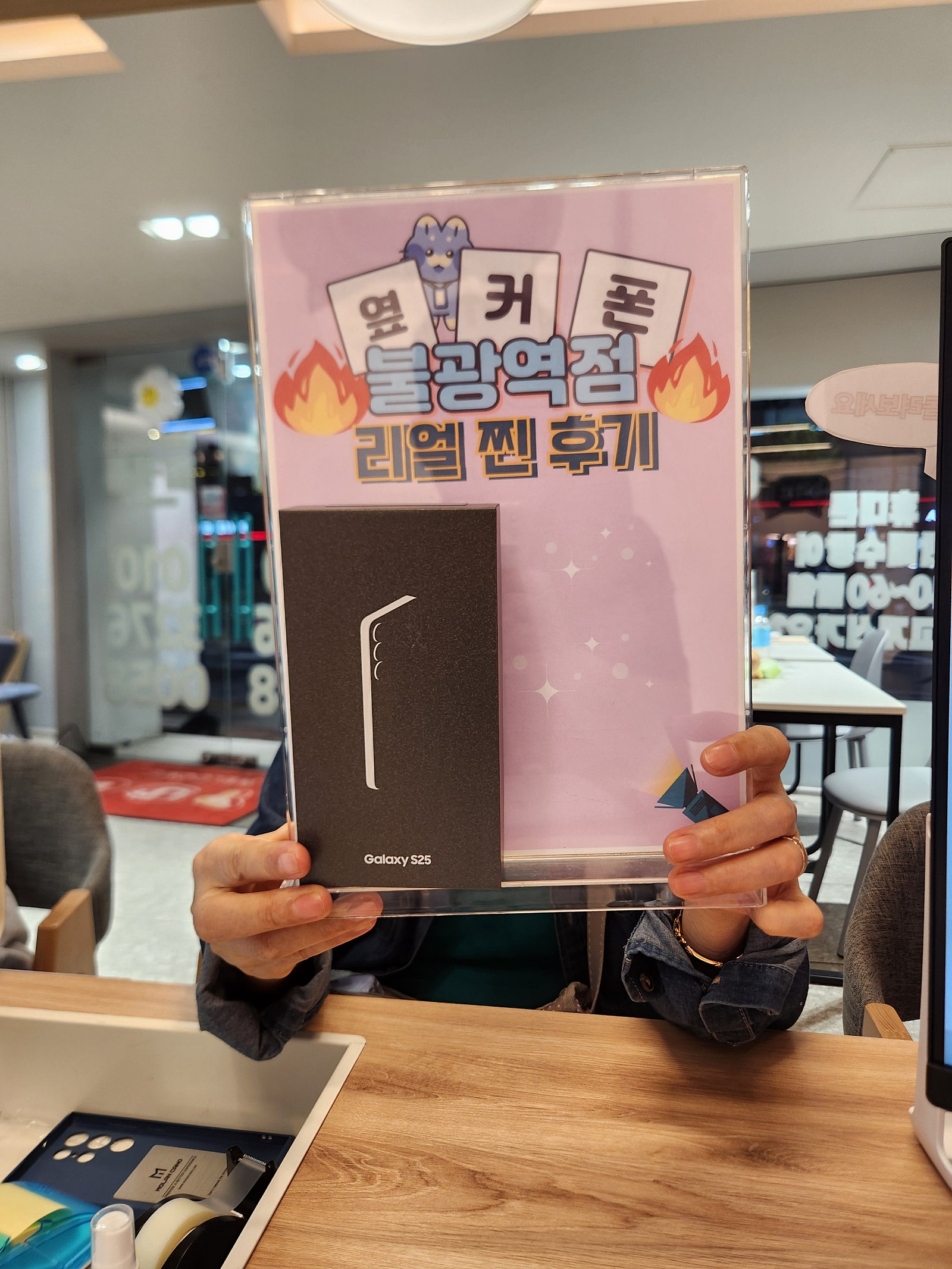 불광역점 S25 구매완료!