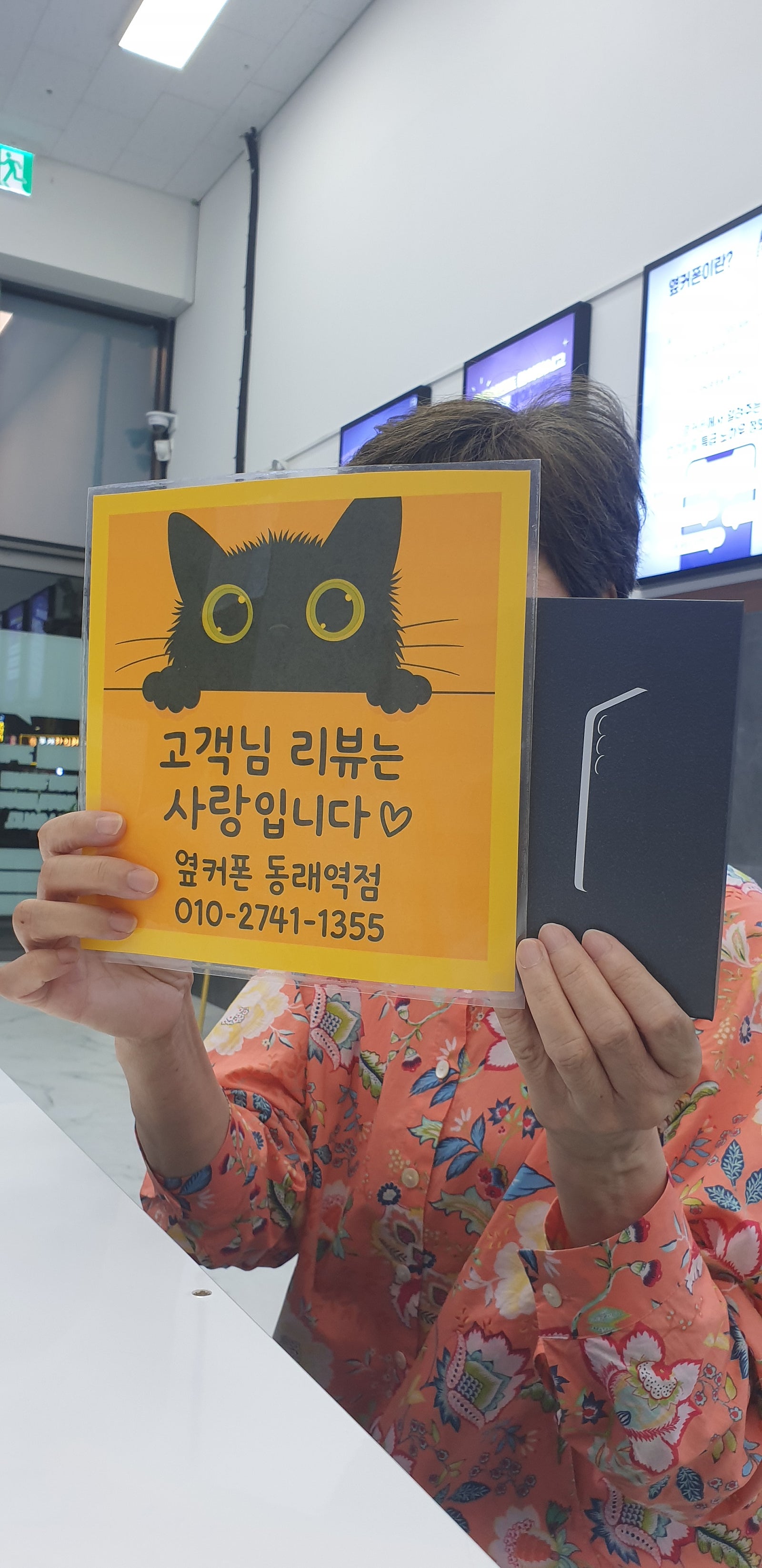 부산휴대폰성지 옆커폰동래역점 s25 인터넷 동시가입후기