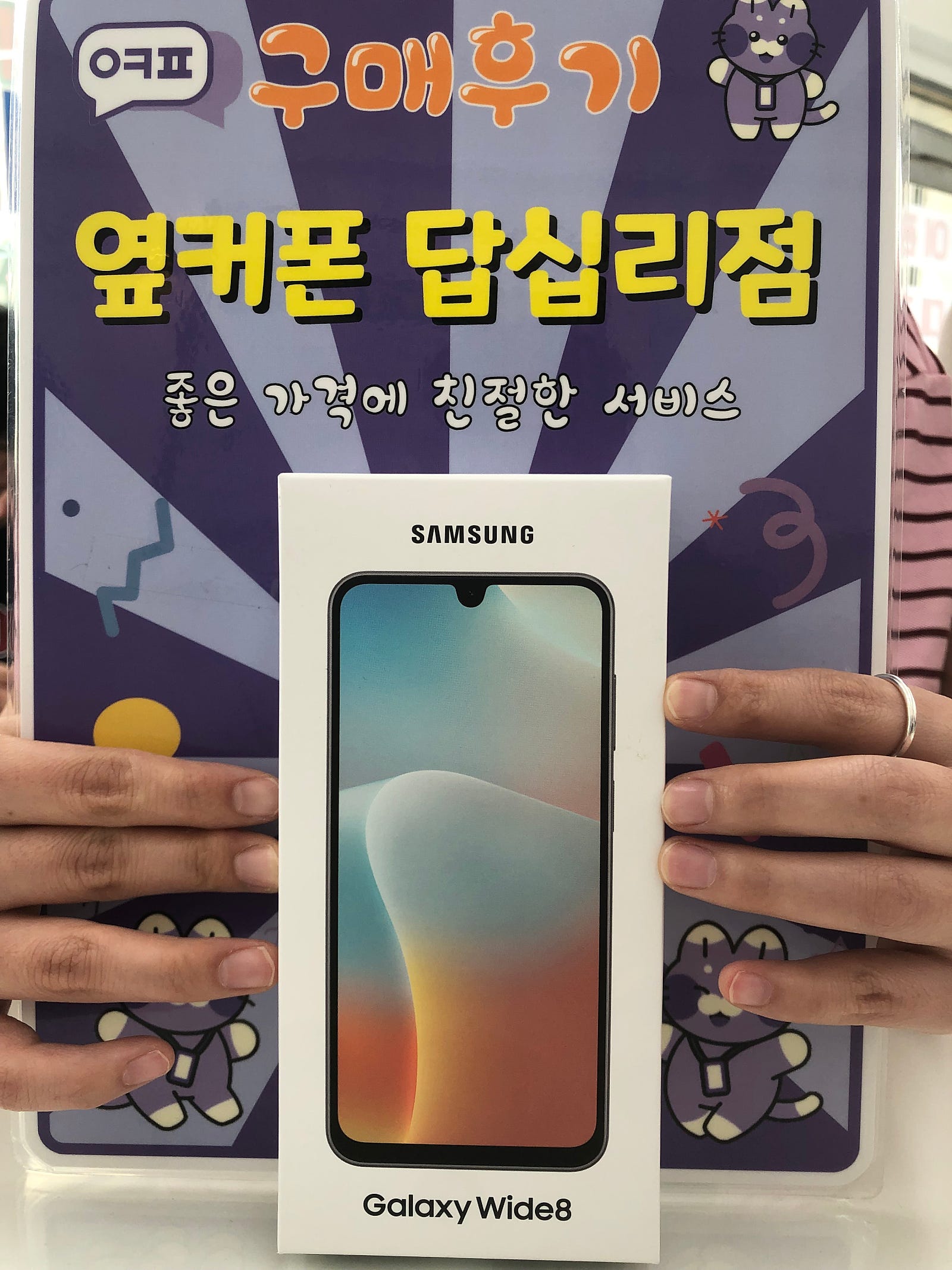답십리점 갤럳시와이드8. 구매후기