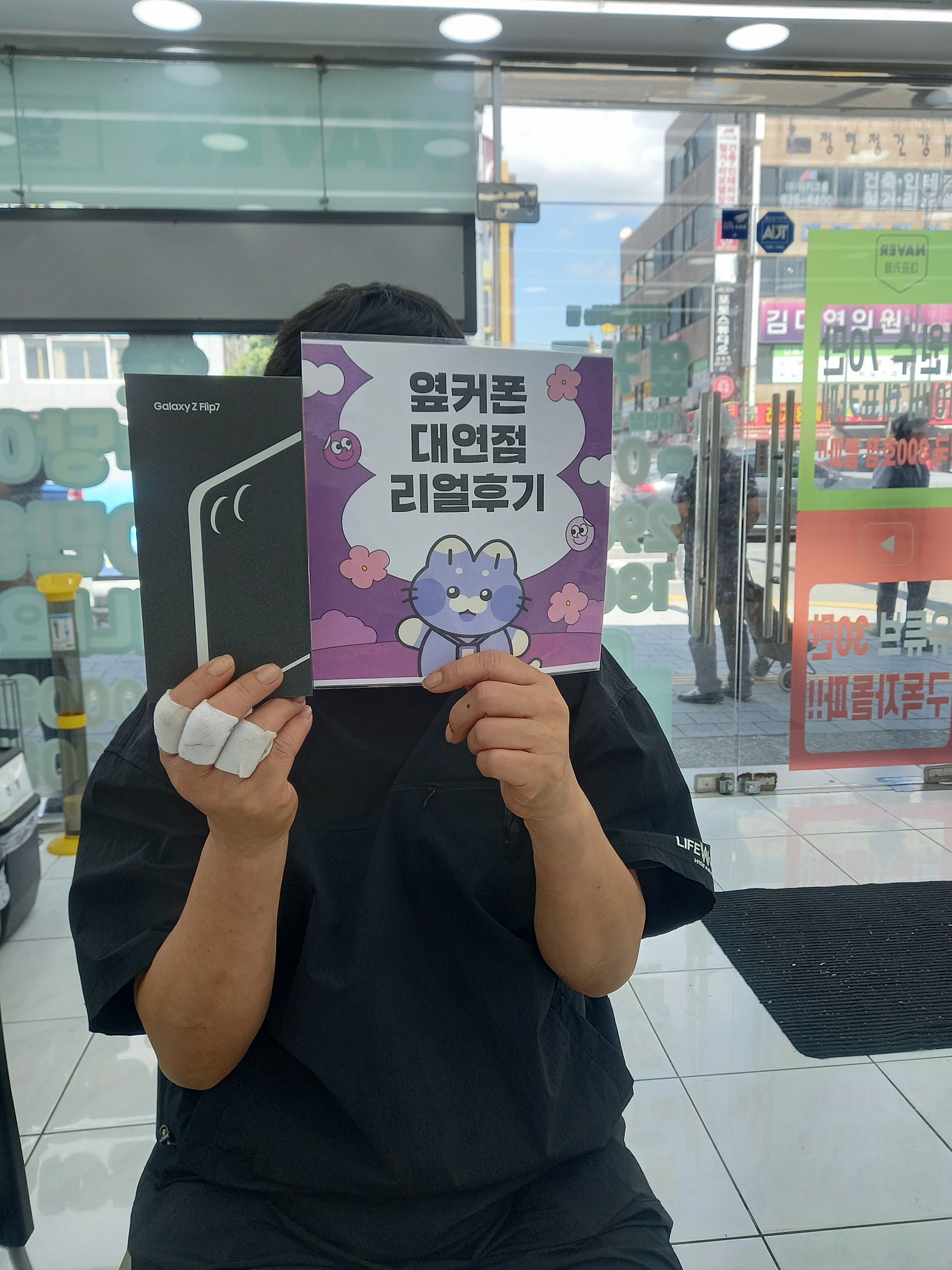 부산 휴대폰 성지 옆커폰대연점 플립7후기