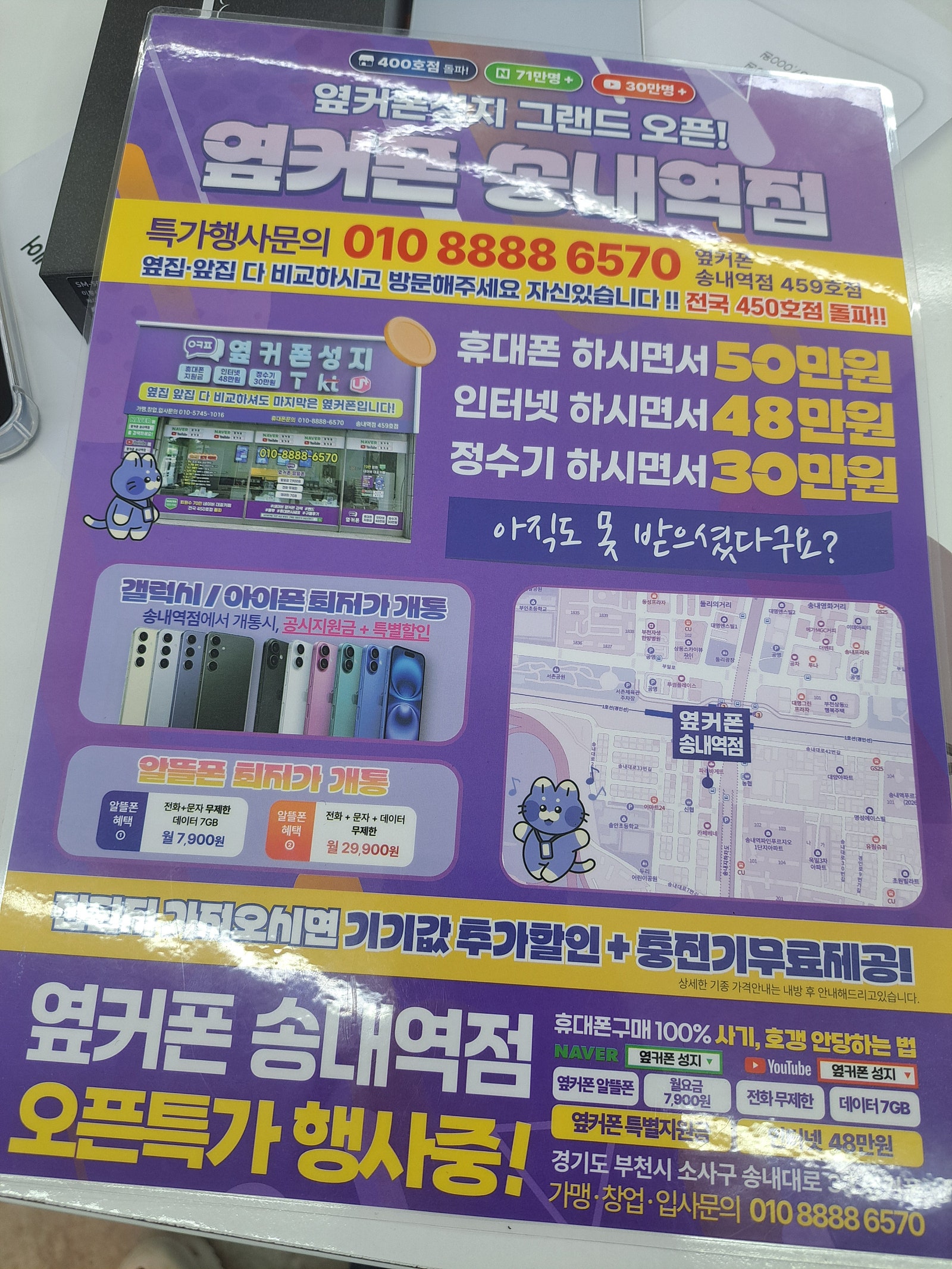 옆커폰 송내역점 구매후기입니다 역시 다르네요