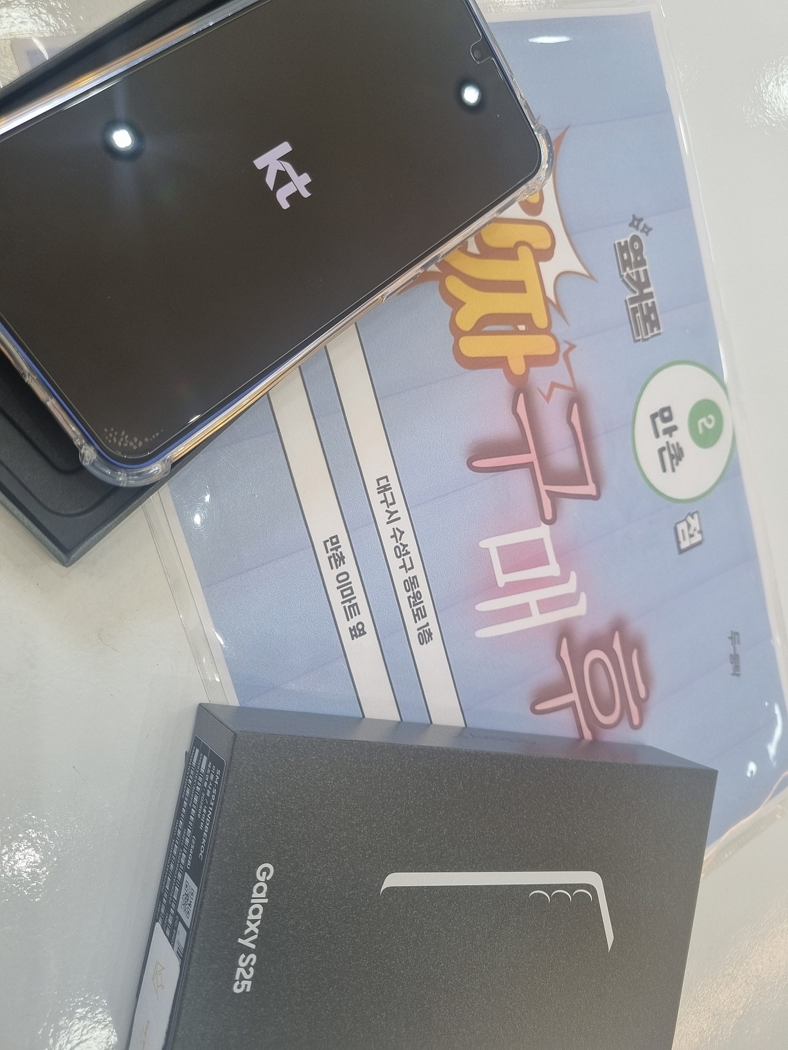 만촌점 개통후기