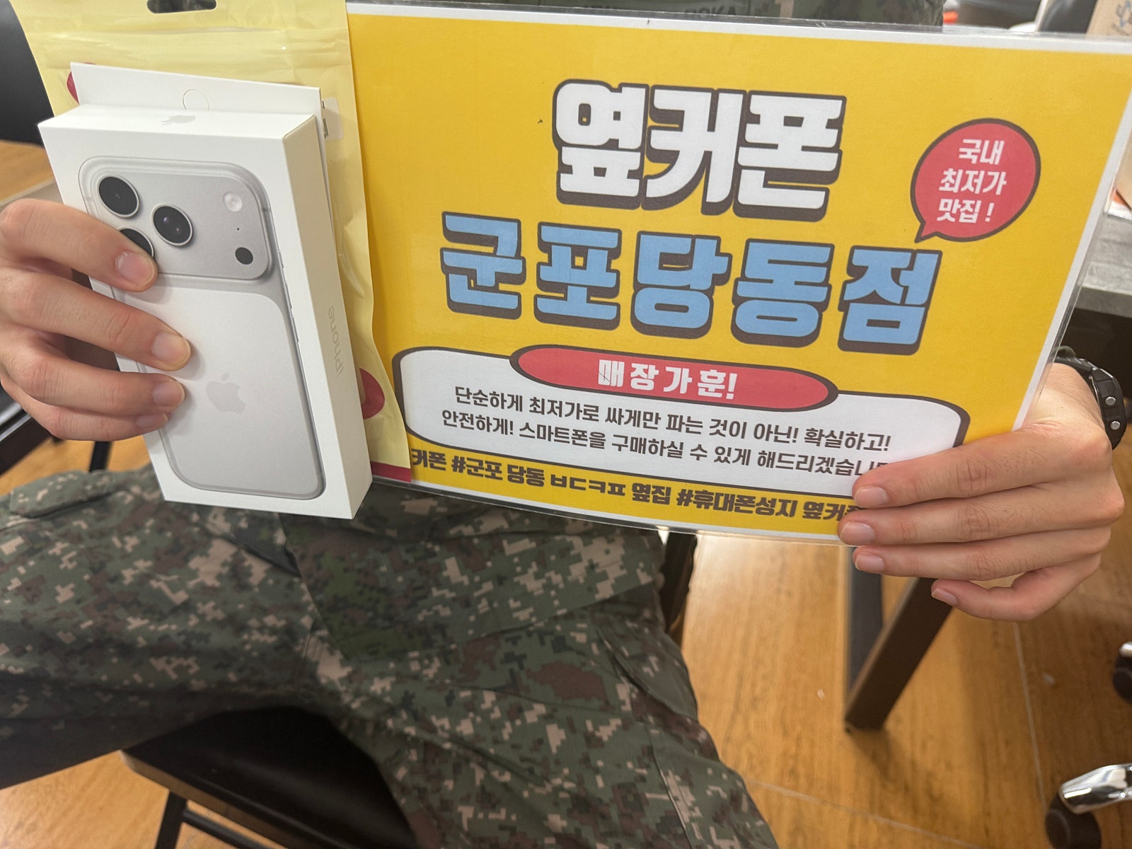 토요일 kt기변 아이폰17프로 후기