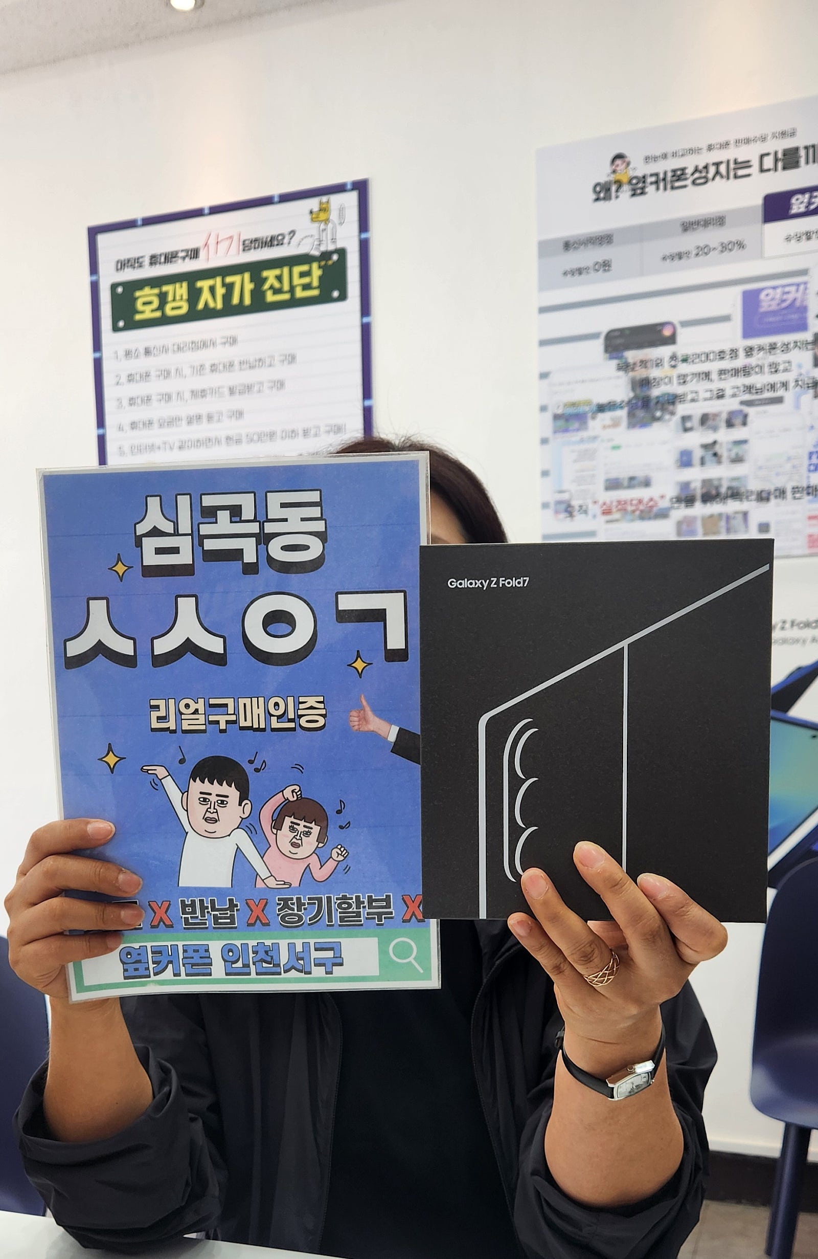 구매하고싶던 폴드7 기분 좋게 개통했네요