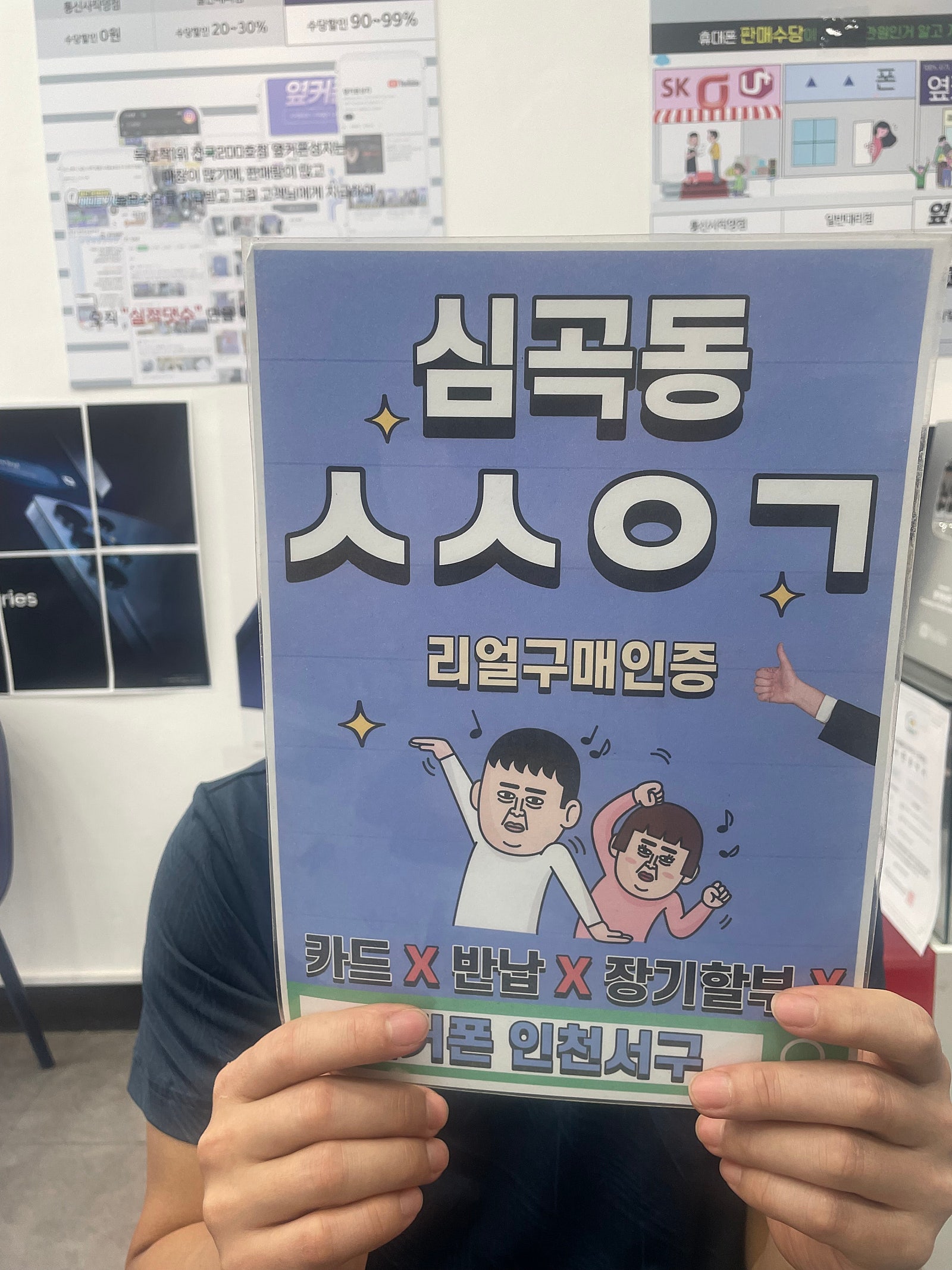늘 손님이 있던게 이해되네요 와이프랑 둘 다 개통하고 왔어요