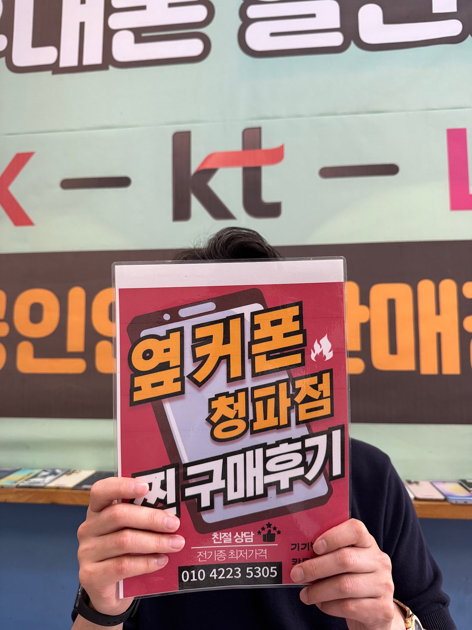 용산 청파점 아이폰 17프로 구매 했습니다.
