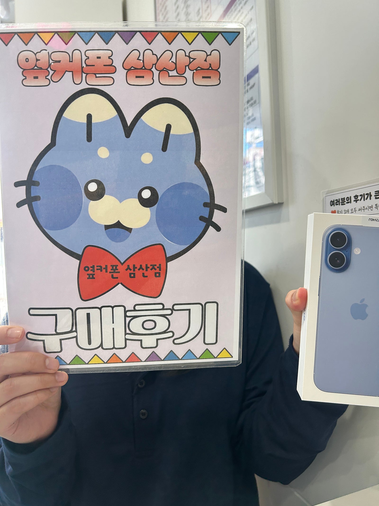 옆커폰 삼산점 아이폰 17 예약안하규 겟