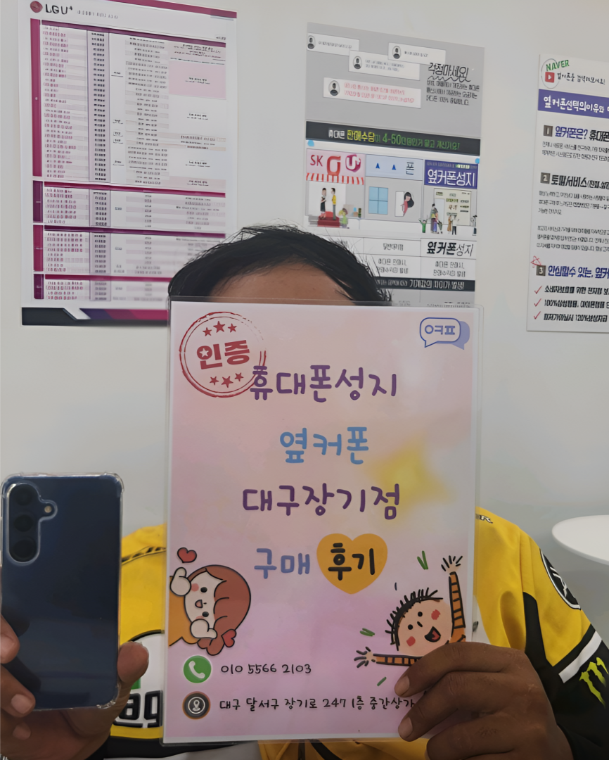 핸드폰 싸게 구매했네요 ㅎㅎ 장기점 추천추천