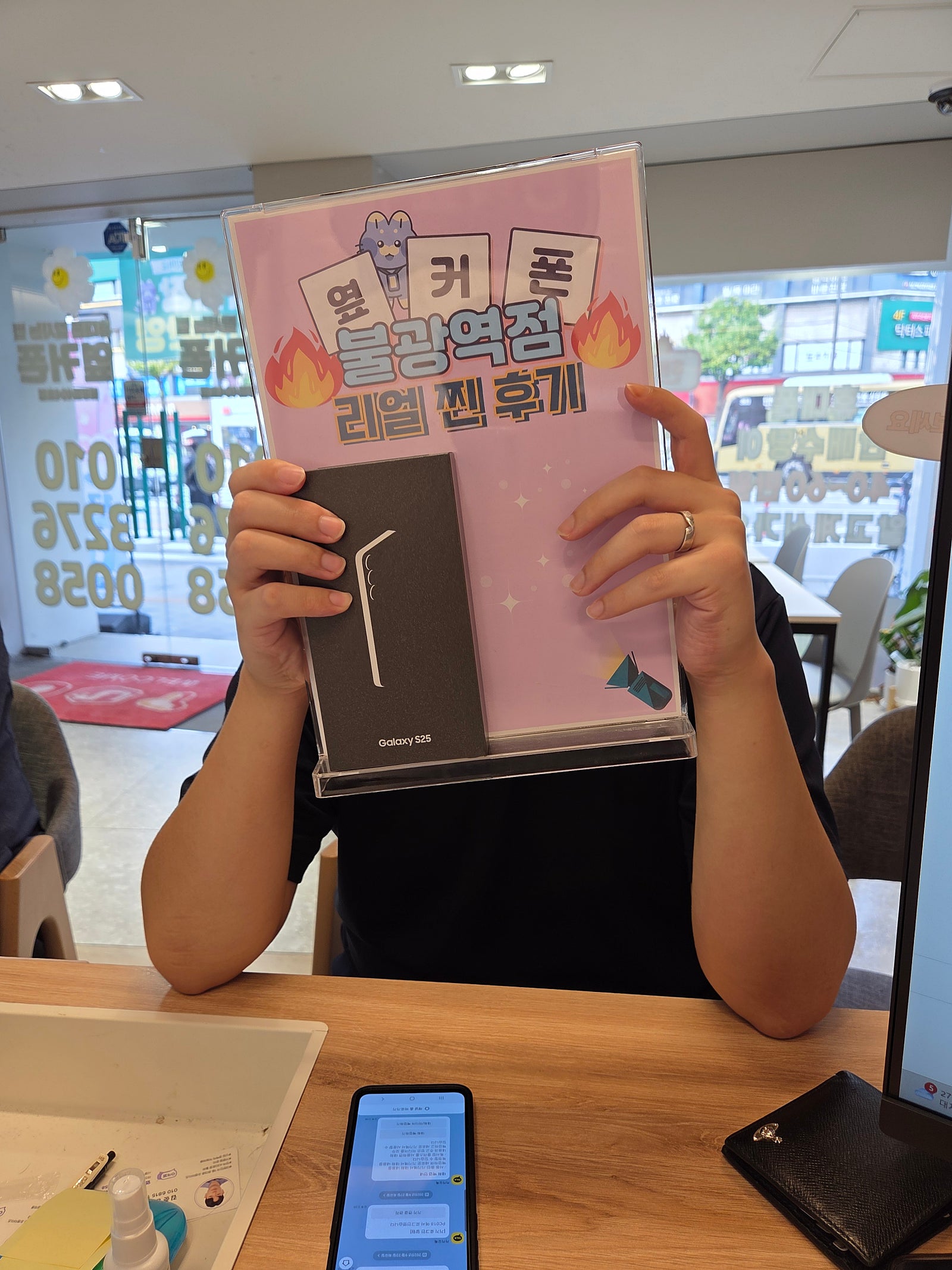 불광역점 S25 구매완료!!