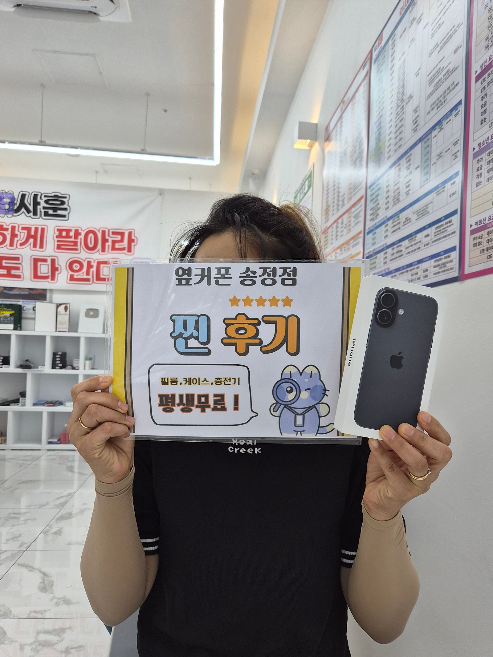 울산북구 휴대폰성지 옆커폰송정점 아이폰17사전예약