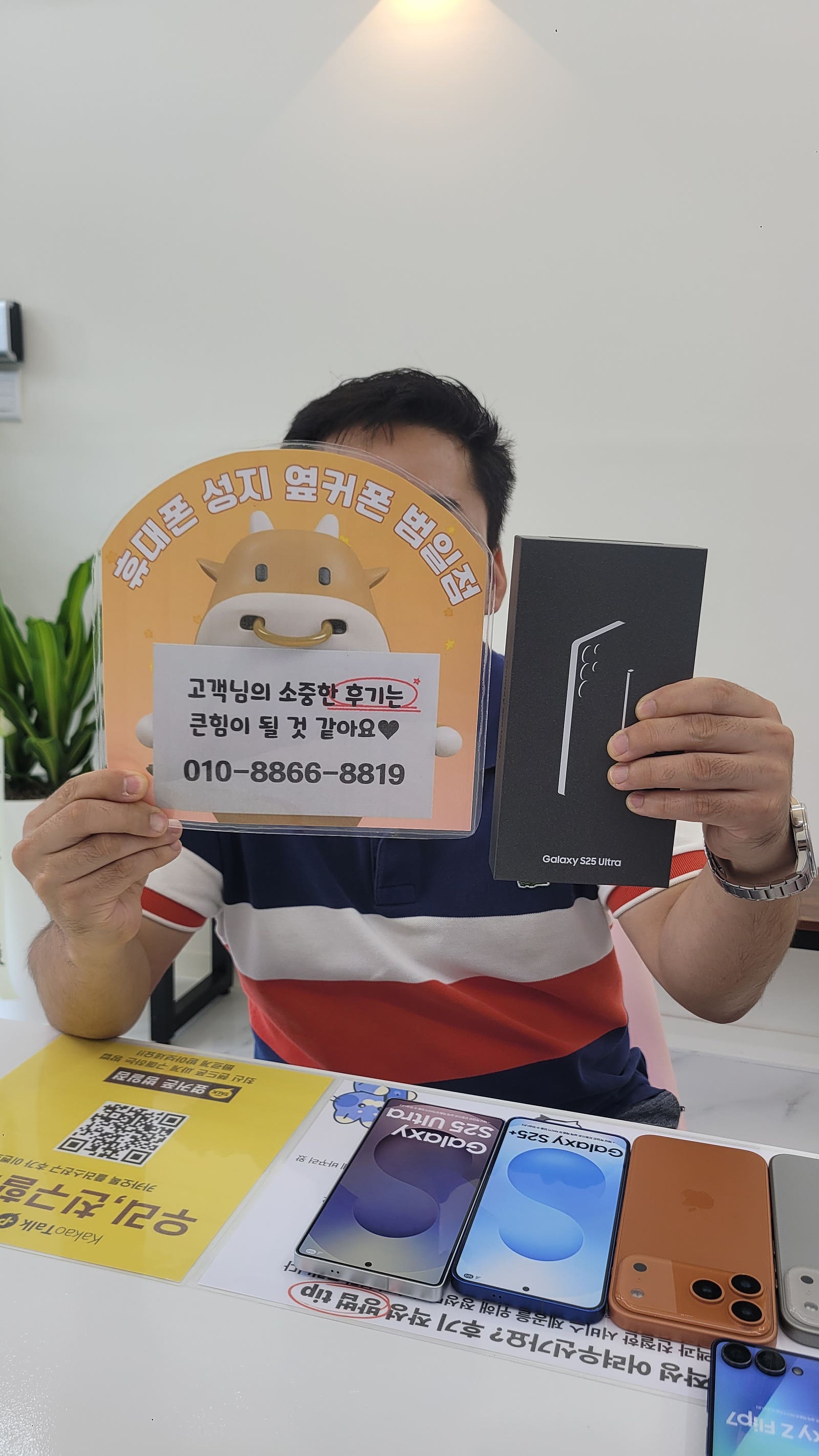 옆커폰 범일 후기