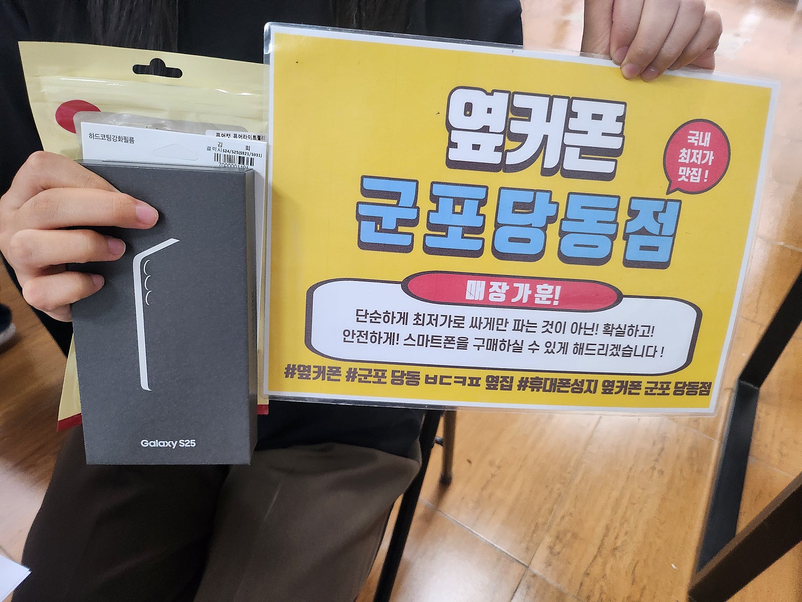 토요일 lg기변 s25 후기