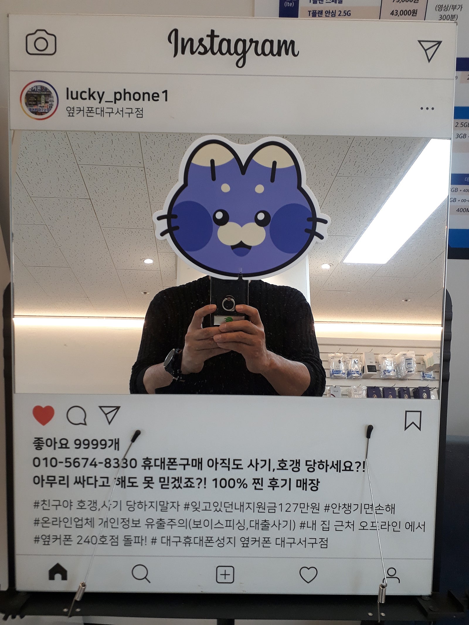 대구 서구점 어머니폰 구매 후기