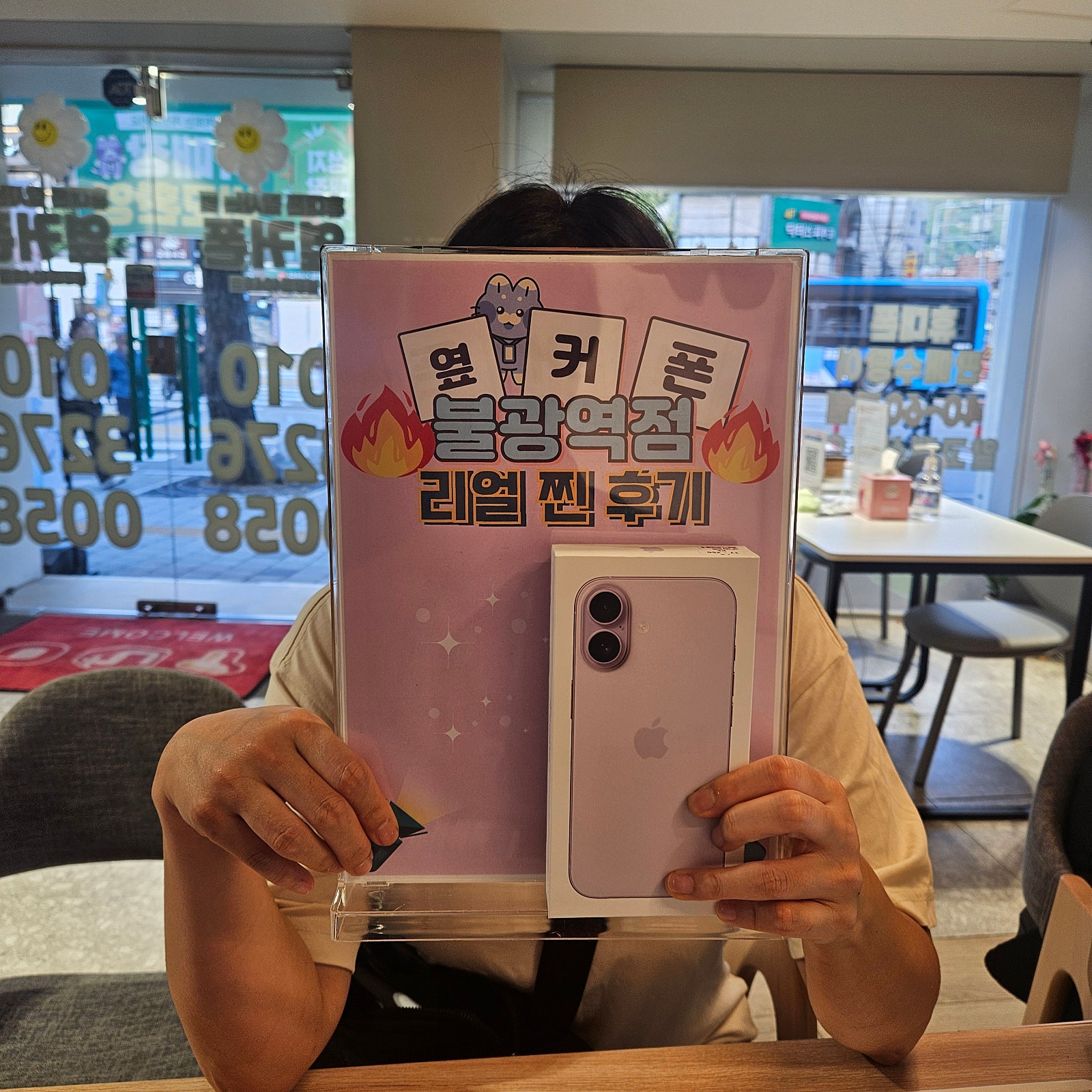옆커폰 불광역점 아이폰17구매후기