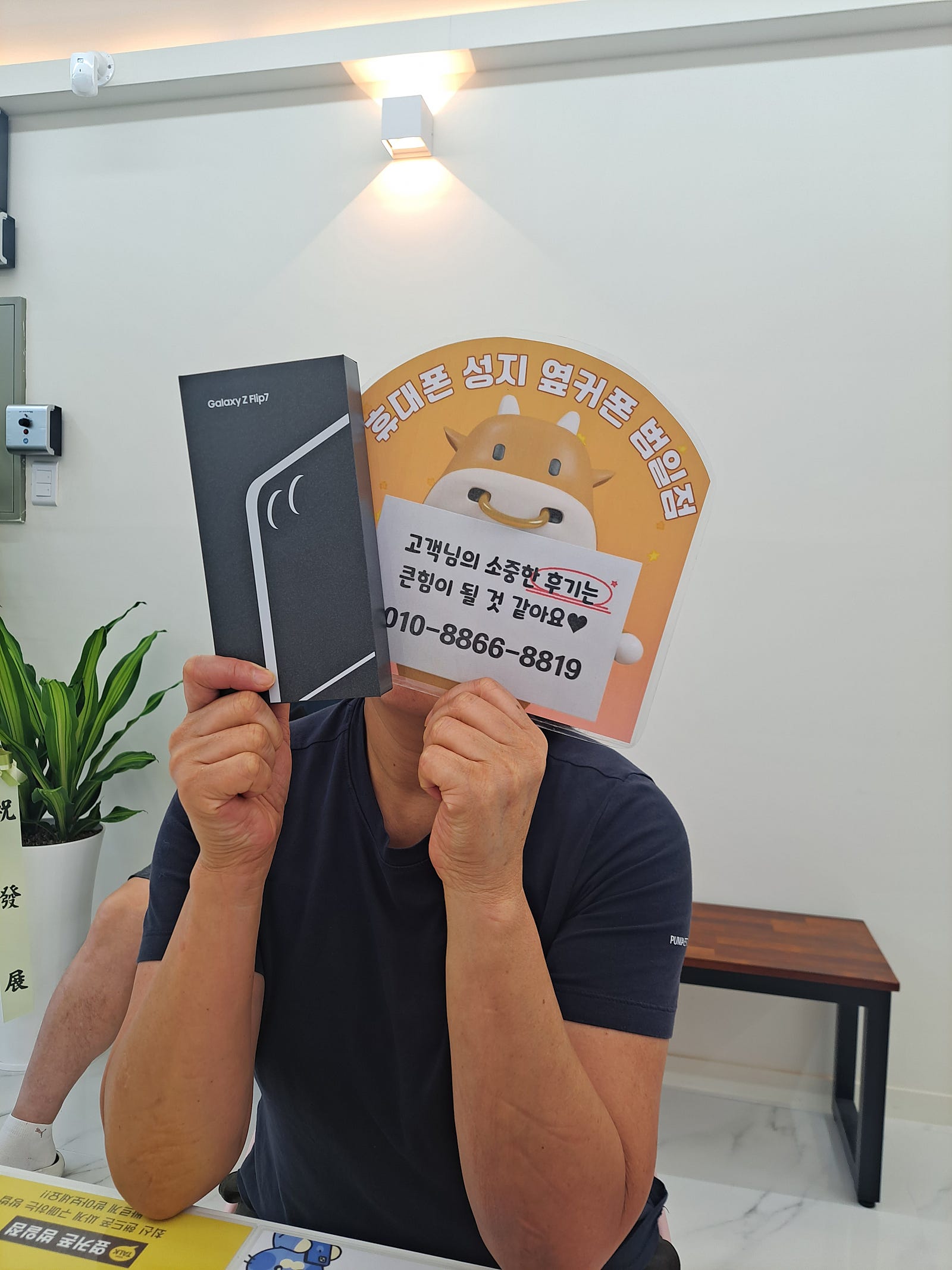 옆커폰 범일점 방문후기