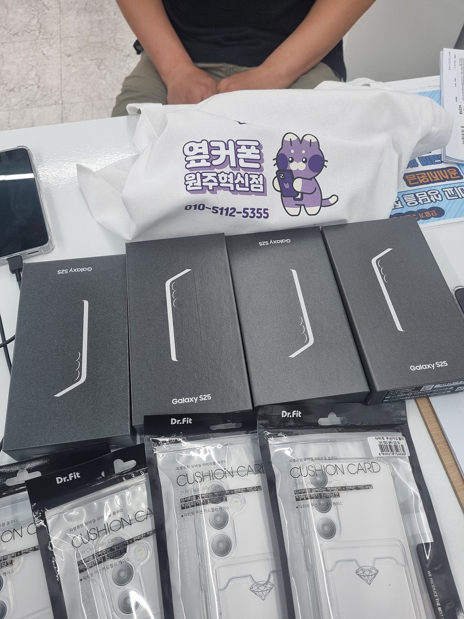 원주 혁신점 Sk기변 대란 가족 4대 구매