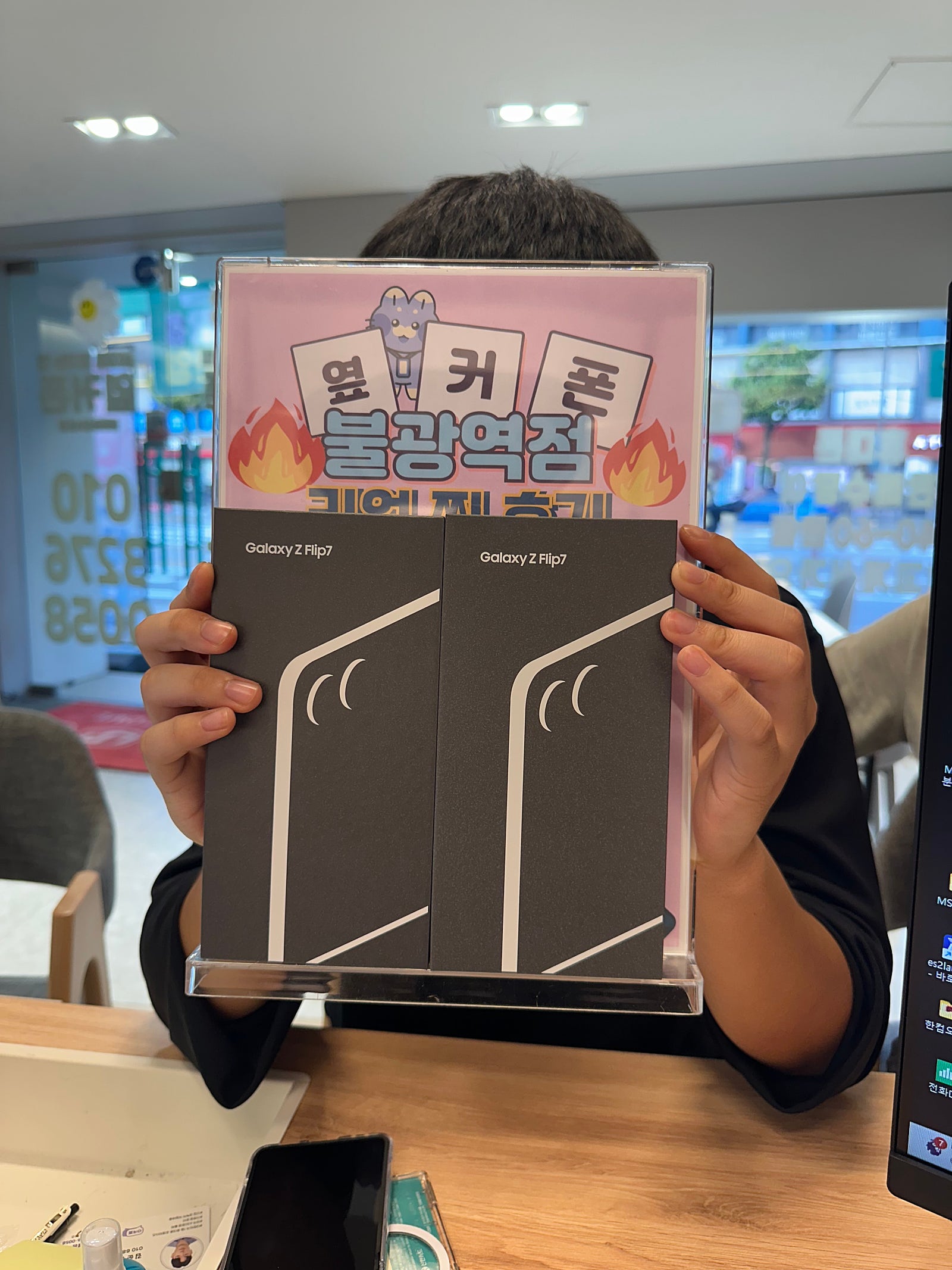 불광역점 Z플립7 구매완료!!!