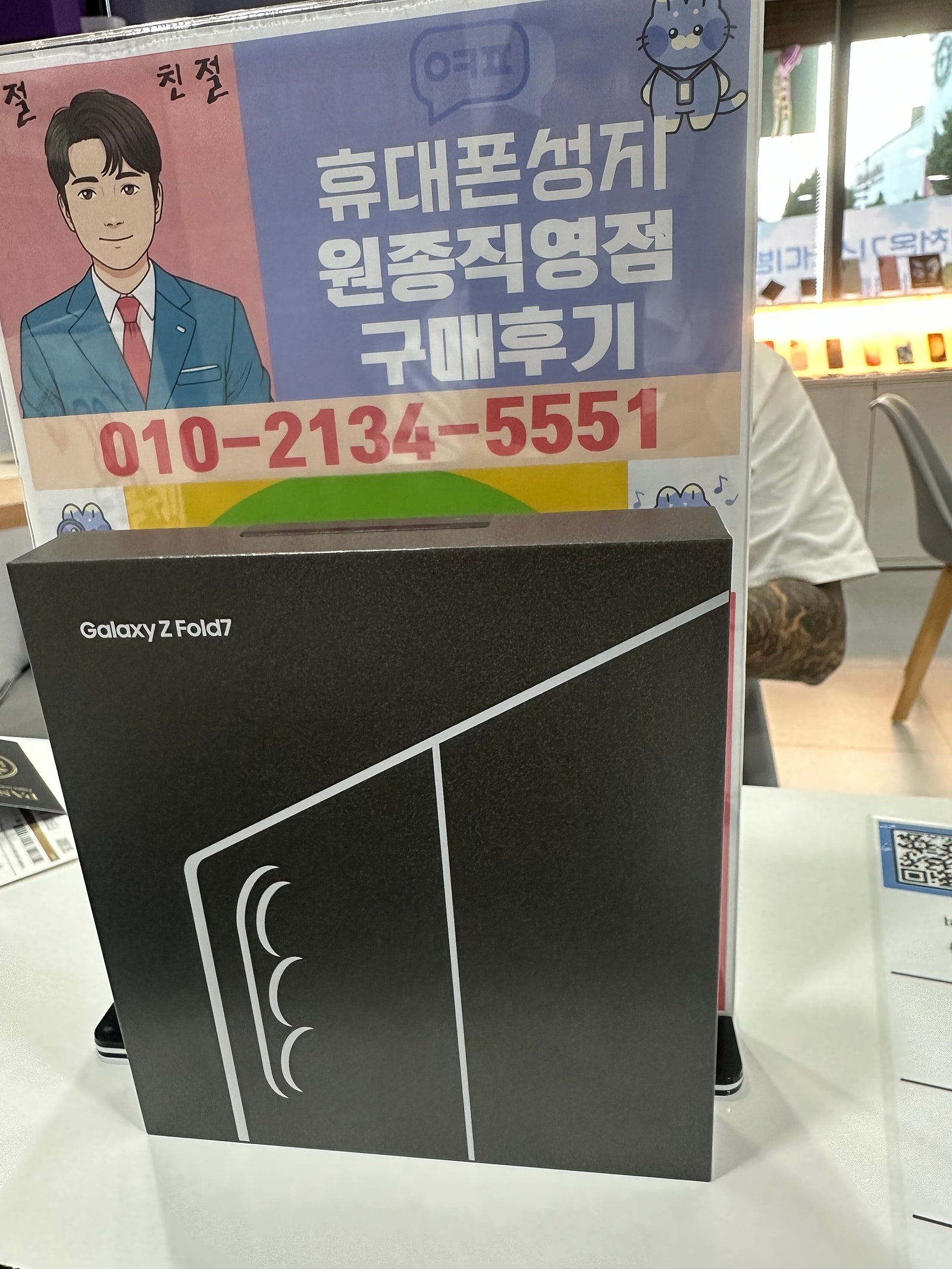 부천원종점후기